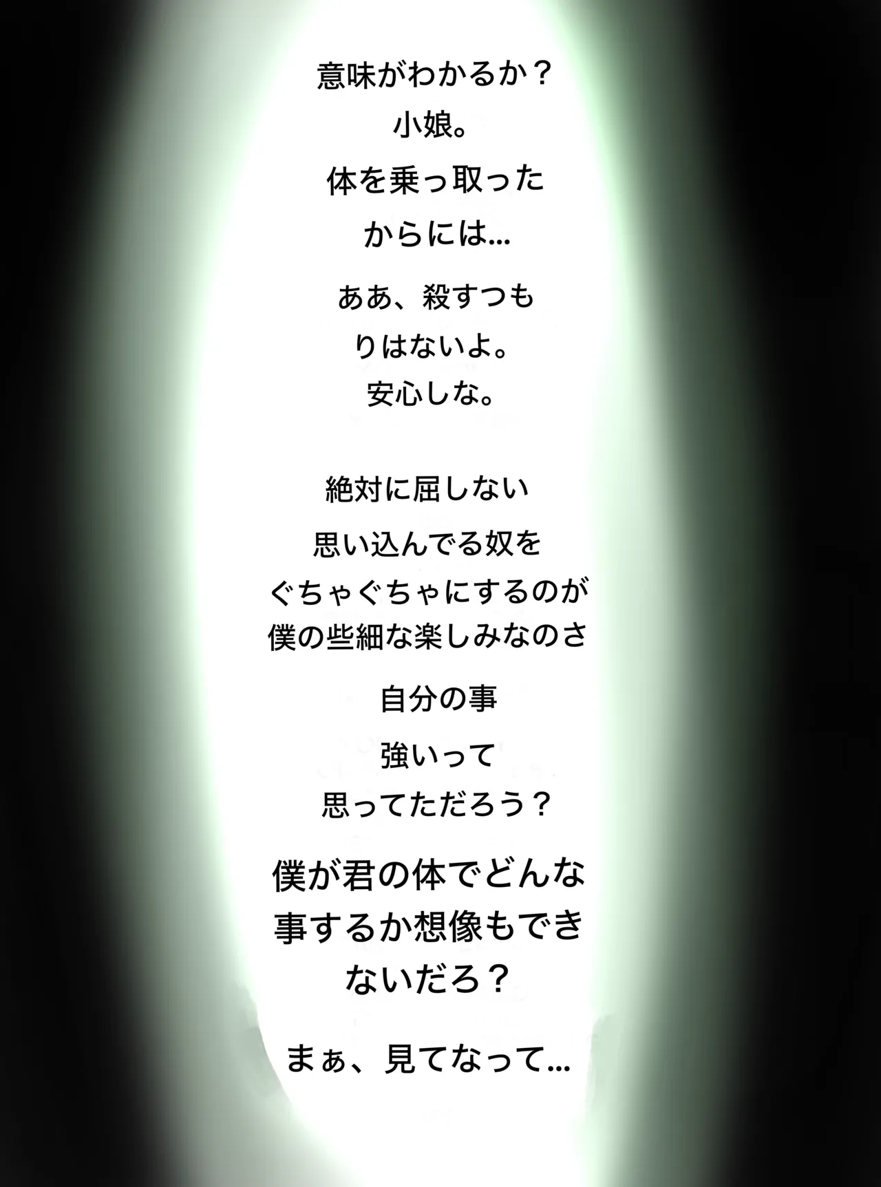 [Charuzart] Sorcerer's Subjugation (Possession Hub) (JPY) image number 6