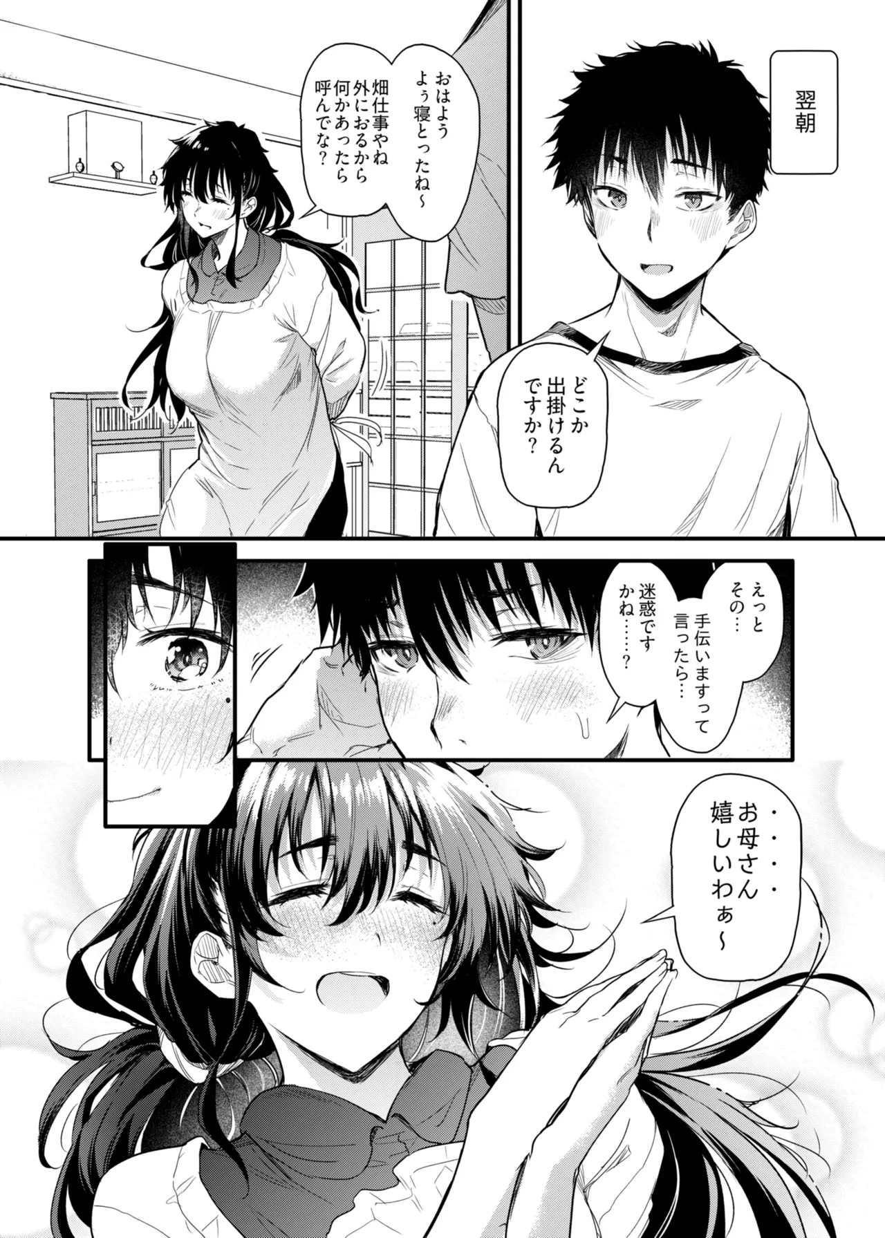 [Nasumu Nyuusangyou (Nusumusbim)] Boku no Seishun wa Inaka no Okaa-san datta image number 13