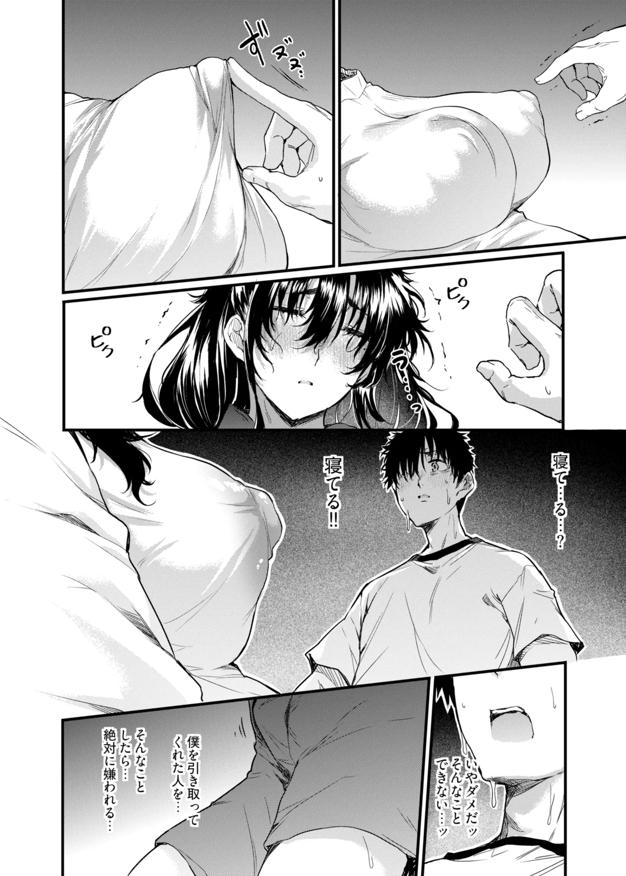 [Nasumu Nyuusangyou (Nusumusbim)] Boku no Seishun wa Inaka no Okaa-san datta image number 17