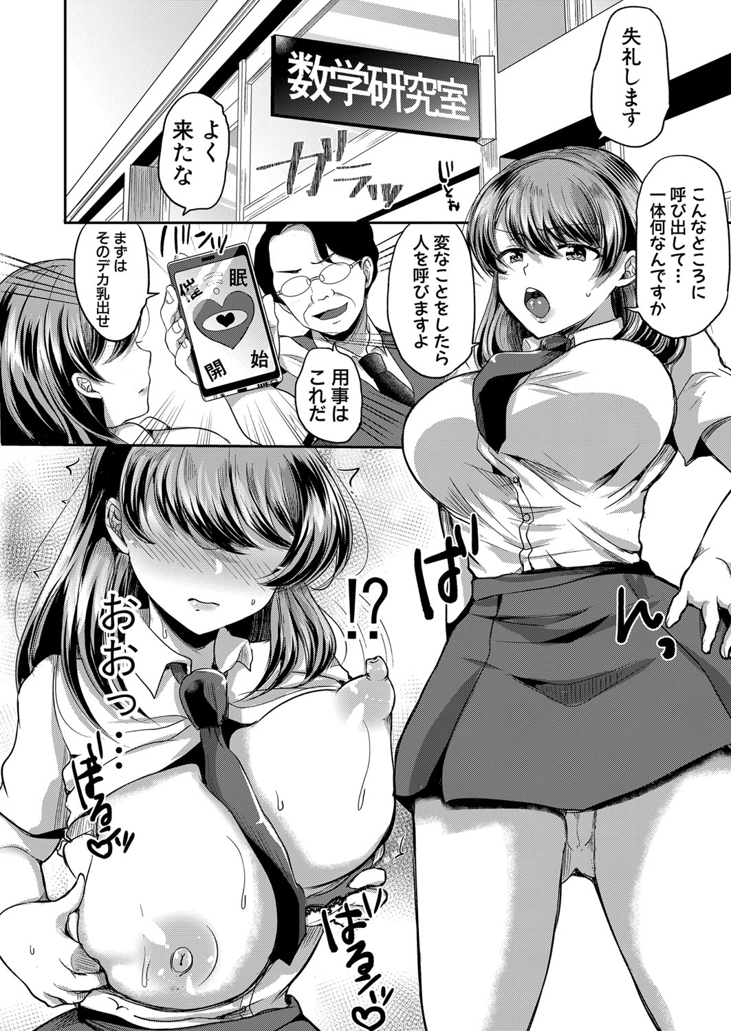 Hypnotic Imprinting image number 6