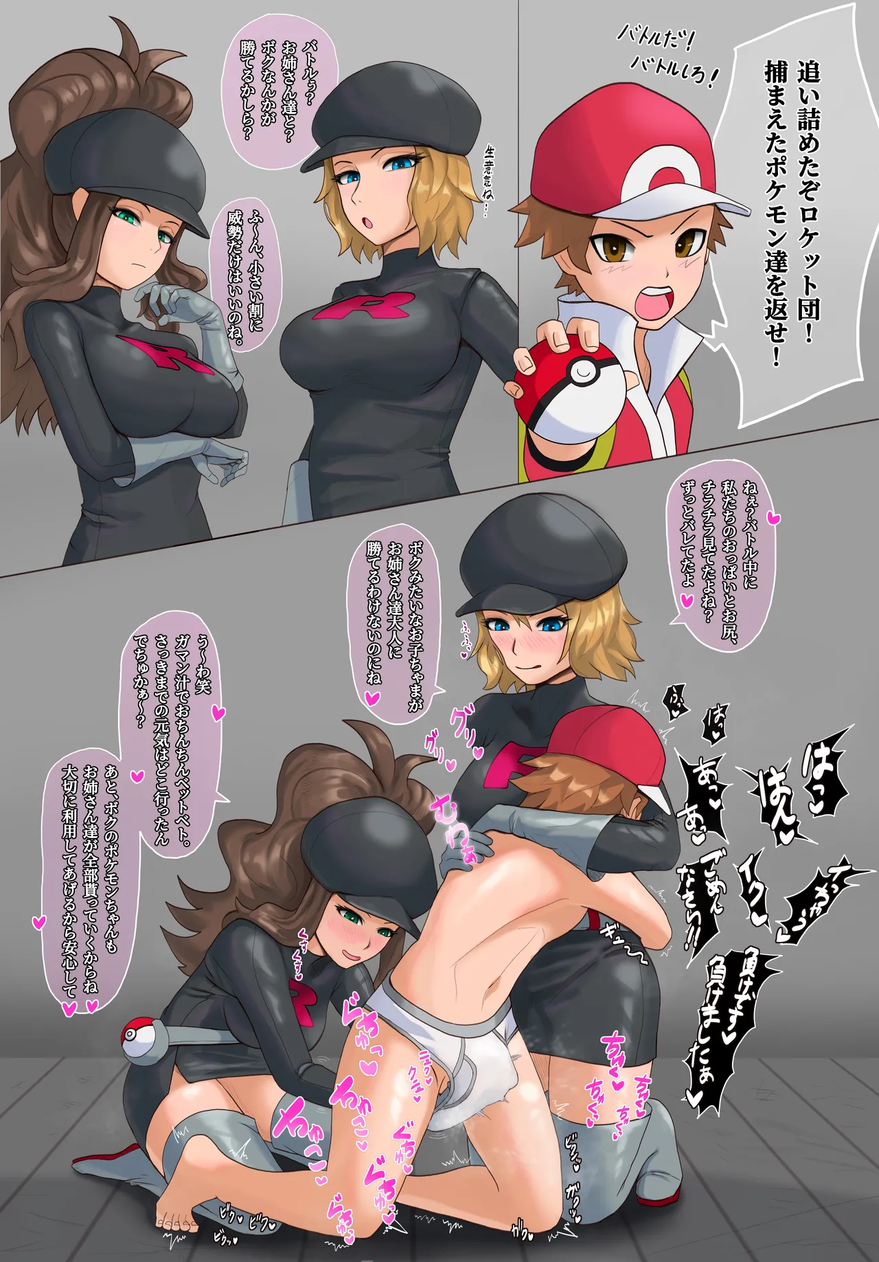 [PPninjaMan] ロケット団セレナ・トウコ (ポケットモンスター) изображение № 1