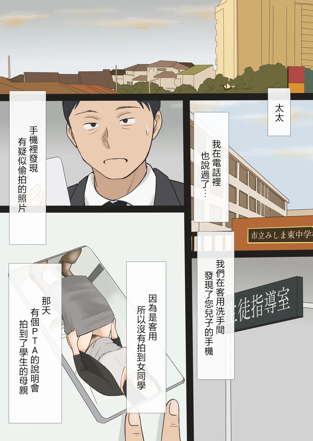 [Ameto Yuki] Mama ga Bakunyuu de Yokatta！ [Chinese] image number 2