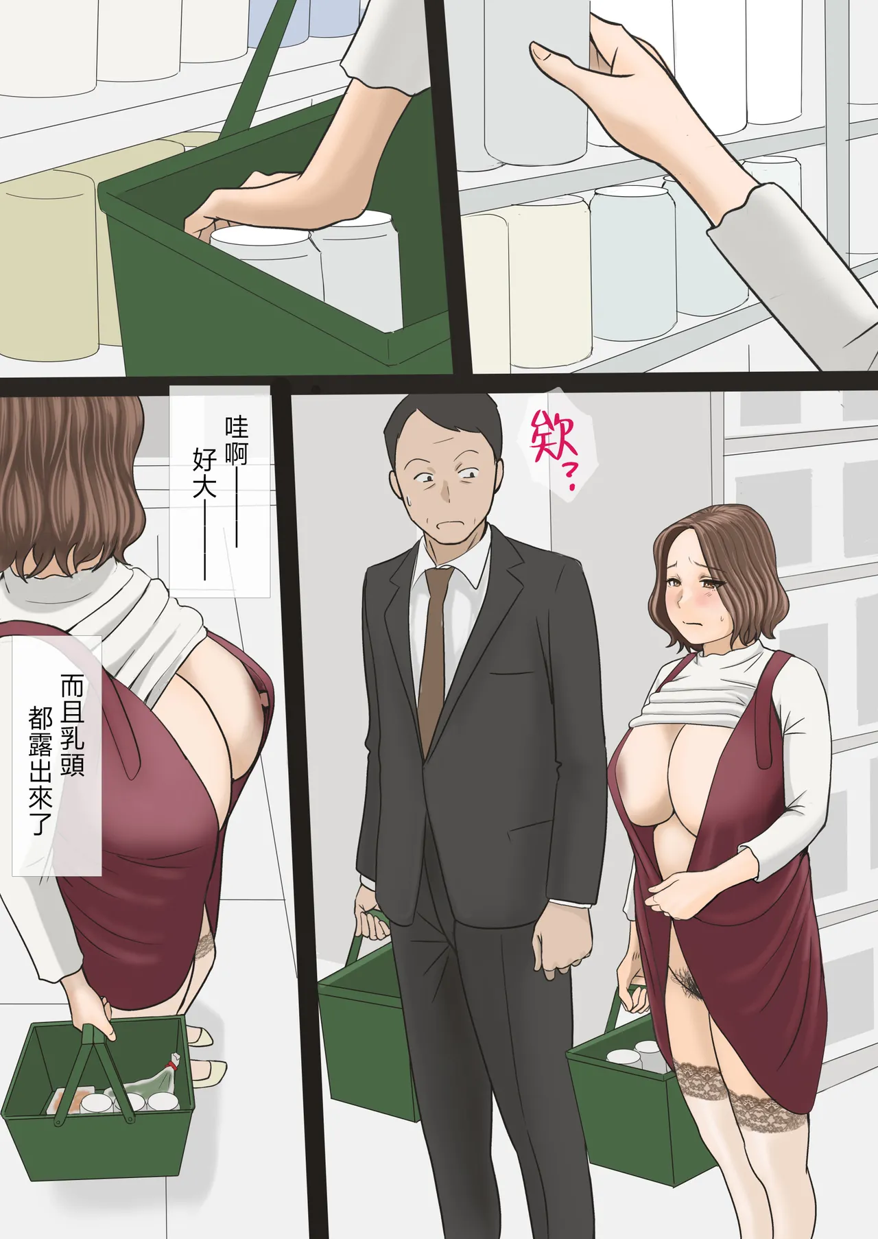 [Ameto Yuki] Mama ga Bakunyuu de Yokatta！ [Chinese] image number 41