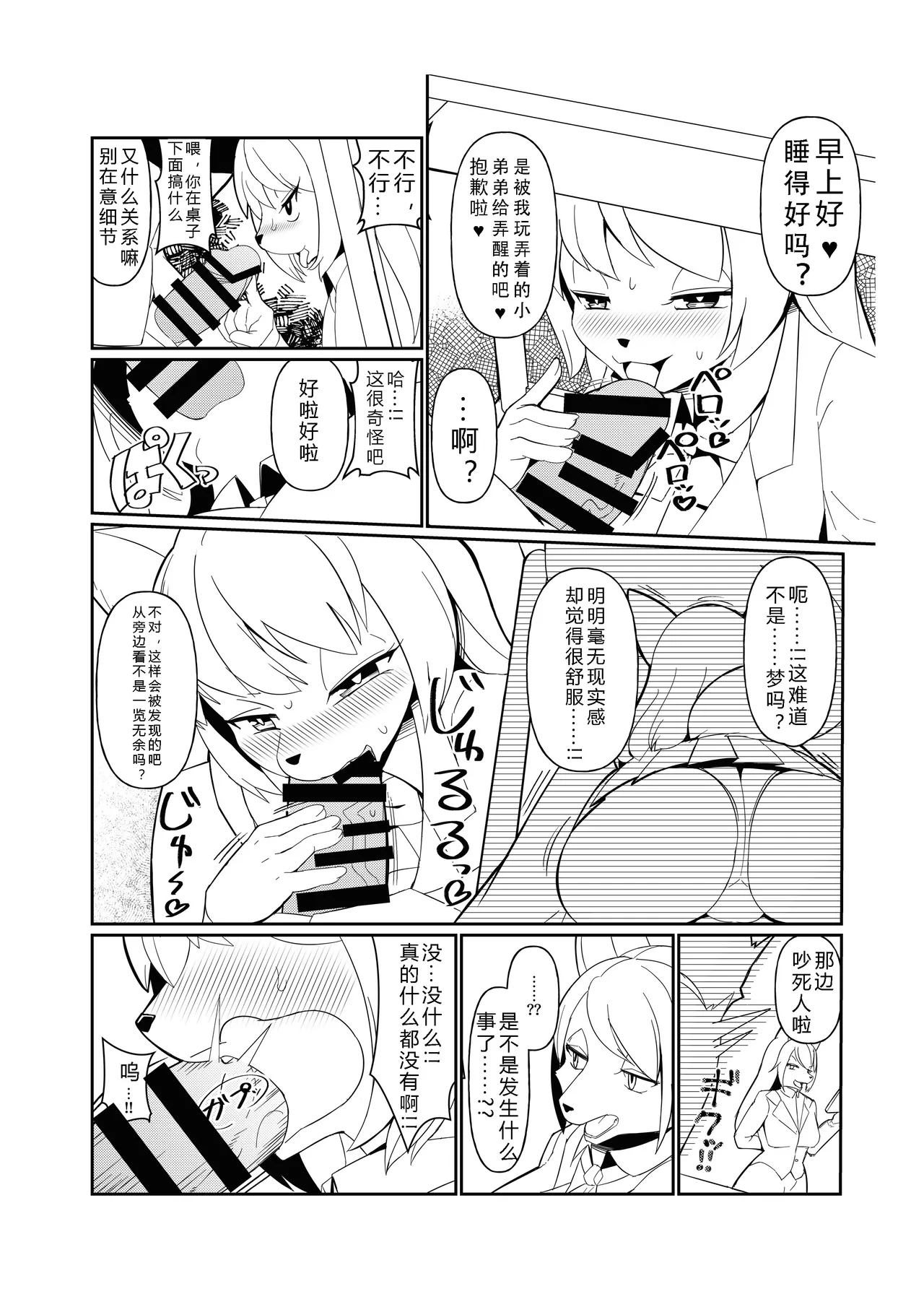 [Mesukemo Studio (Garasaki)] Mesukemo Gakuen！Class 2021 | 雌兽娘学院 [Chinese] [寒风个人汉化] [Digital] image number 7