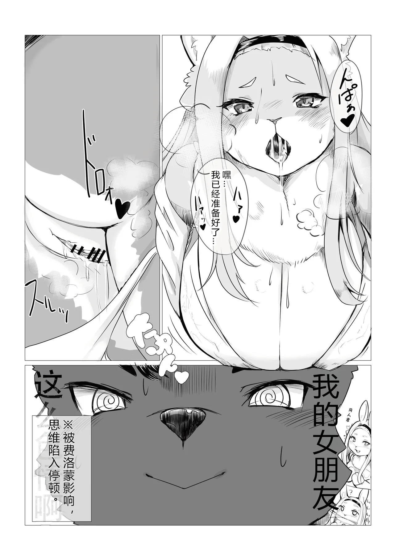 [Mesukemo Studio (Garasaki)] Mesukemo Gakuen！Class 2021 | 雌兽娘学院 [Chinese] [寒风个人汉化] [Digital] image number 19