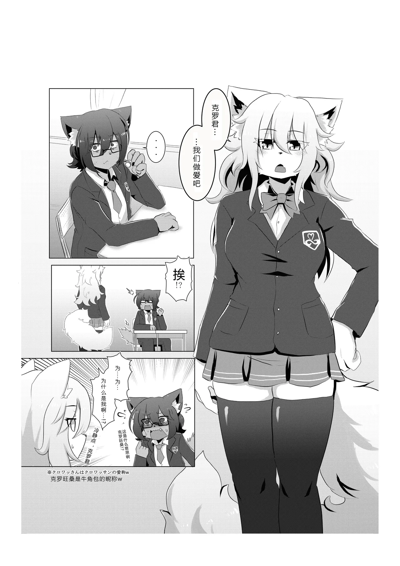 [Mesukemo Studio (Garasaki)] Mesukemo Gakuen！Class 2021 | 雌兽娘学院 [Chinese] [寒风个人汉化] [Digital] image number 24