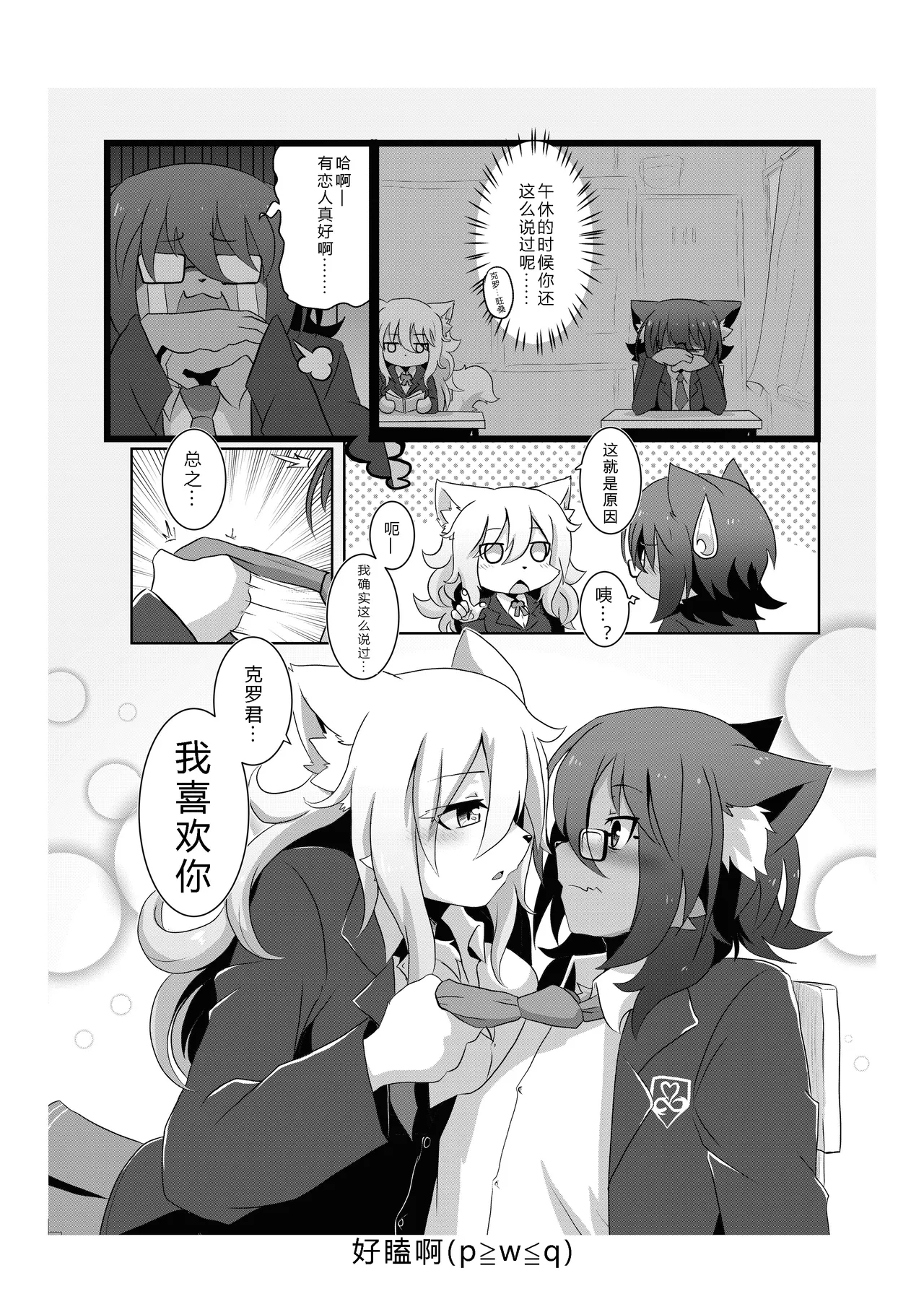 [Mesukemo Studio (Garasaki)] Mesukemo Gakuen！Class 2021 | 雌兽娘学院 [Chinese] [寒风个人汉化] [Digital] image number 25