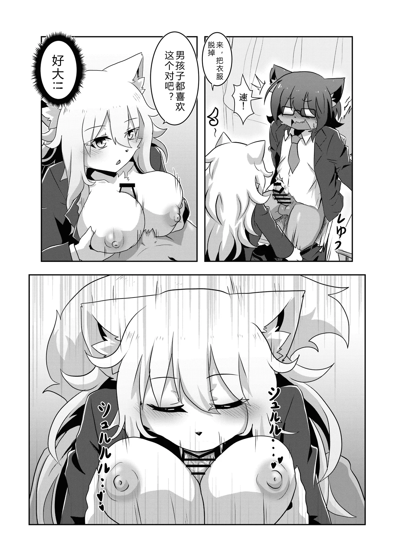 [Mesukemo Studio (Garasaki)] Mesukemo Gakuen！Class 2021 | 雌兽娘学院 [Chinese] [寒风个人汉化] [Digital] image number 26