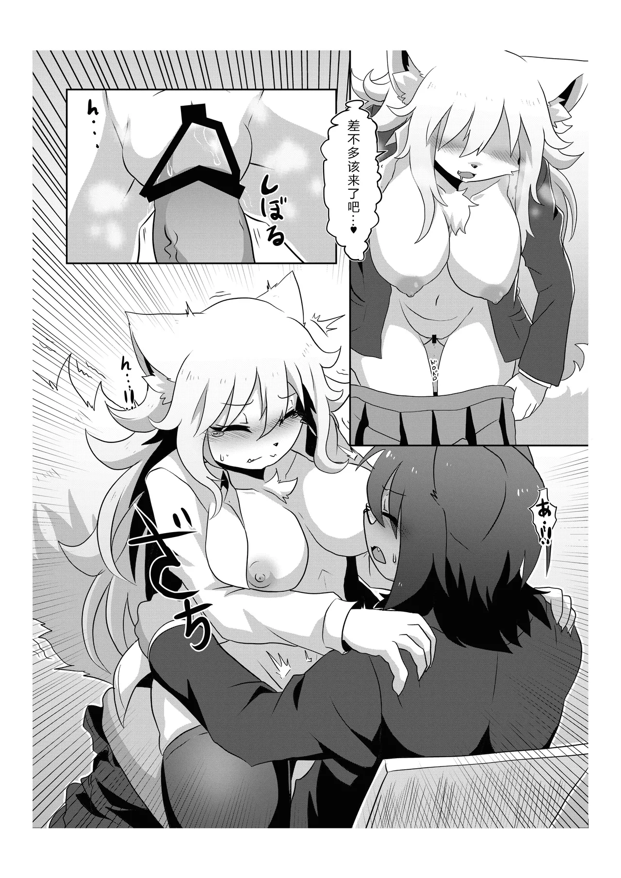 [Mesukemo Studio (Garasaki)] Mesukemo Gakuen！Class 2021 | 雌兽娘学院 [Chinese] [寒风个人汉化] [Digital] image number 27