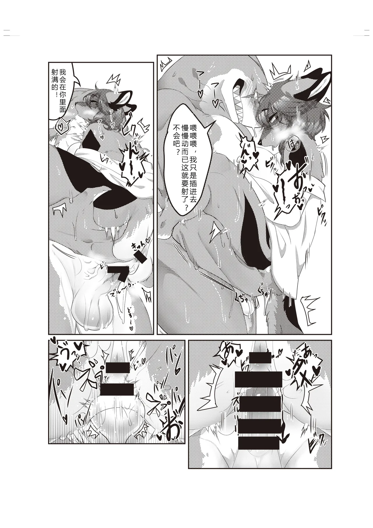 [Mesukemo Studio (Garasaki)] Mesukemo Gakuen！Class 2021 | 雌兽娘学院 [Chinese] [寒风个人汉化] [Digital] image number 39