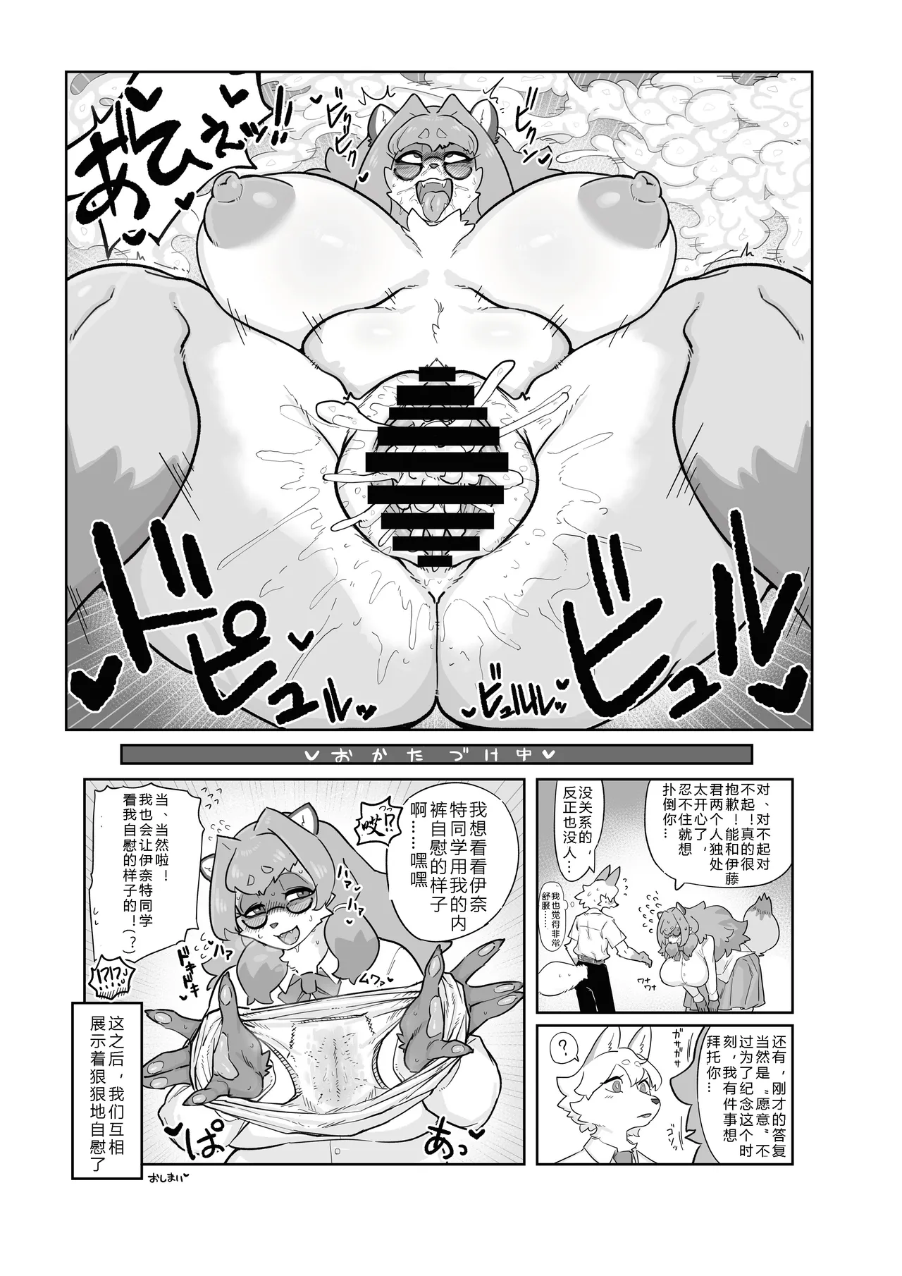 [Mesukemo Studio (Garasaki)] Mesukemo Gakuen！Class 2021 | 雌兽娘学院 [Chinese] [寒风个人汉化] [Digital] image number 48