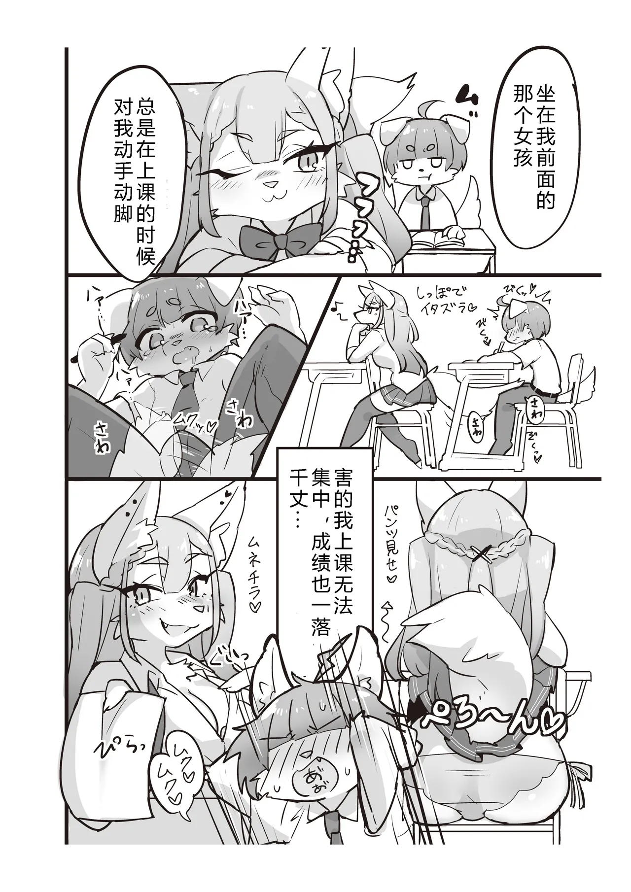 [Mesukemo Studio (Garasaki)] Mesukemo Gakuen！Class 2021 | 雌兽娘学院 [Chinese] [寒风个人汉化] [Digital] image number 50