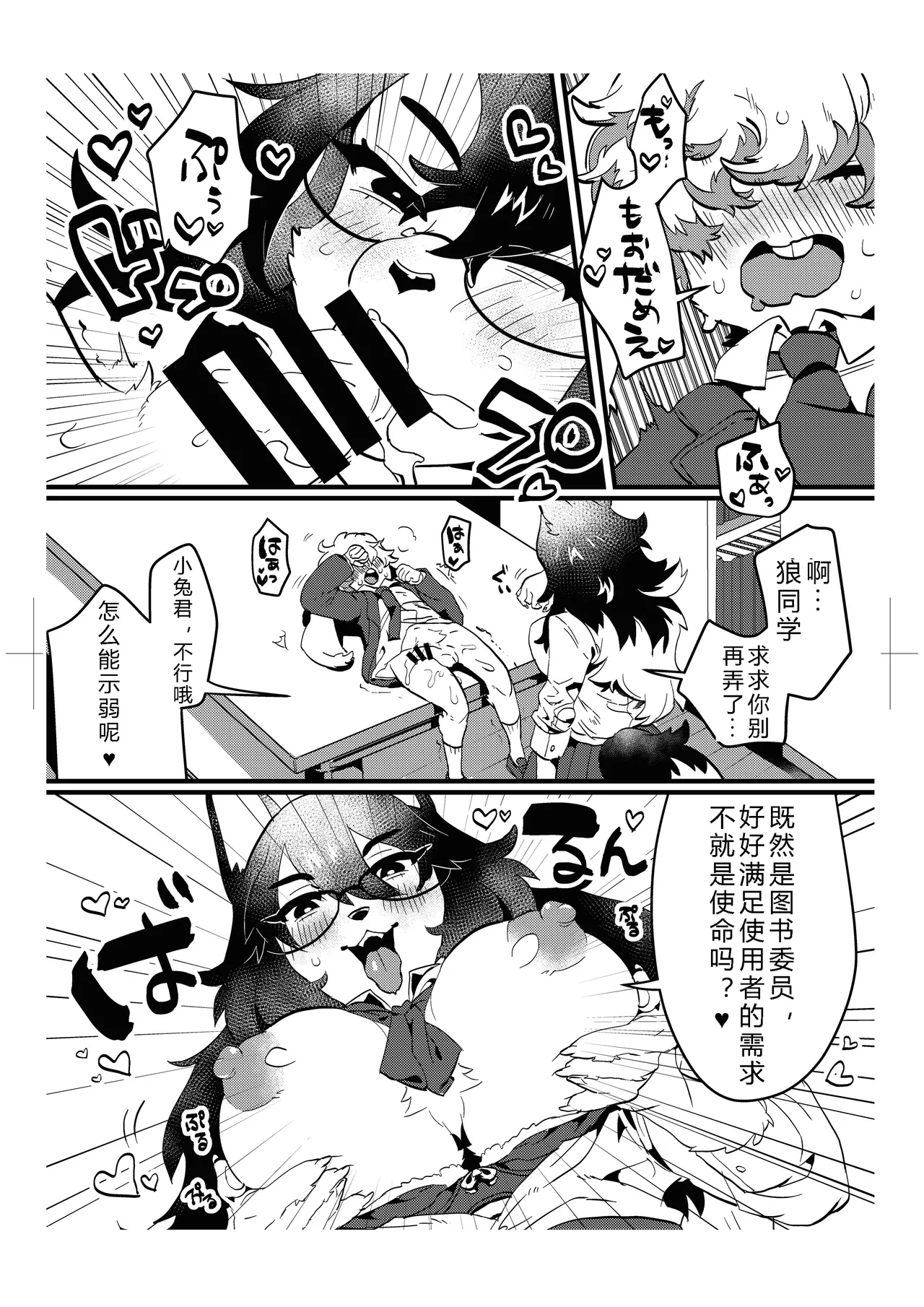 [Mesukemo Studio (Garasaki)] Mesukemo Gakuen！Class 2021 | 雌兽娘学院 [Chinese] [寒风个人汉化] [Digital] image number 55