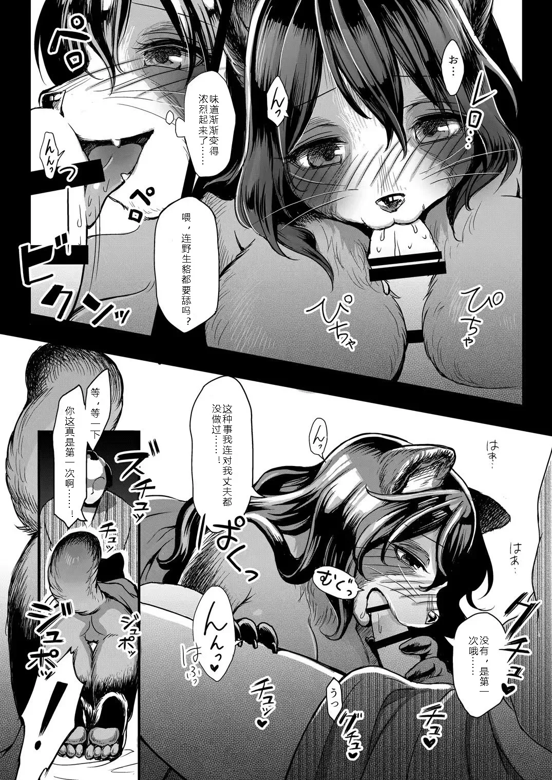 [Miyubi (Kiichi)] Anata to Ichiya | 与你共度一夜 [Chinese] [寒风个人汉化] [Digital] image number 13