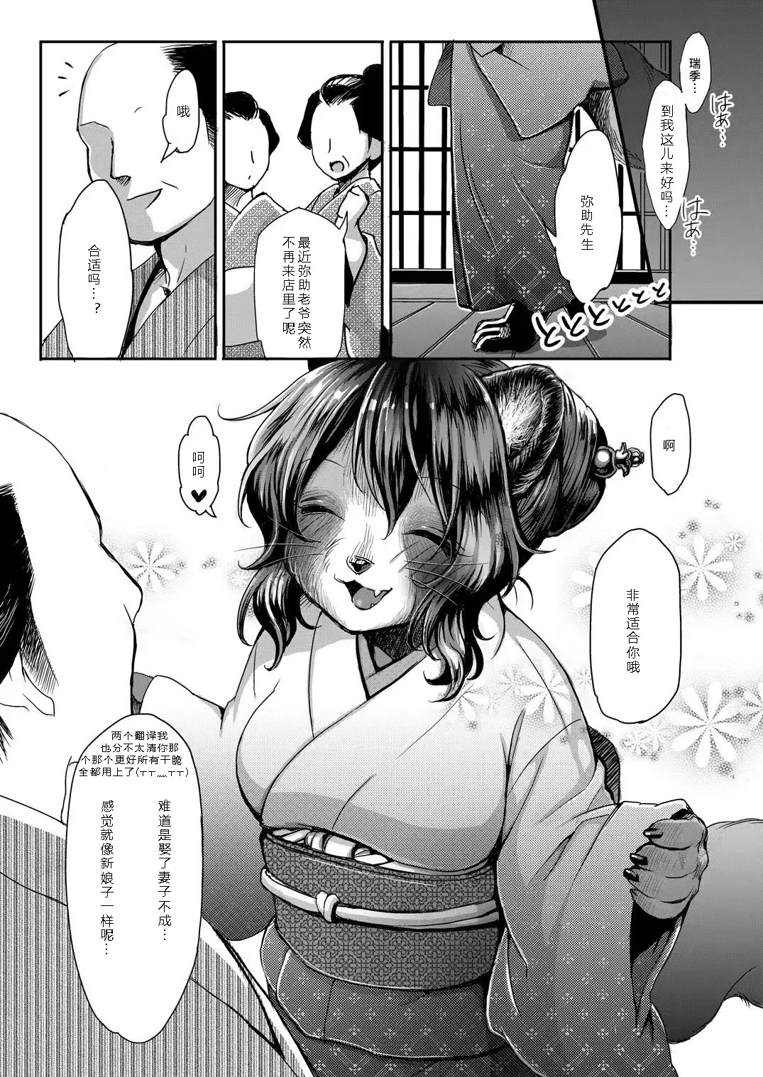 [Miyubi (Kiichi)] Anata to Ichiya | 与你共度一夜 [Chinese] [寒风个人汉化] [Digital] image number 23