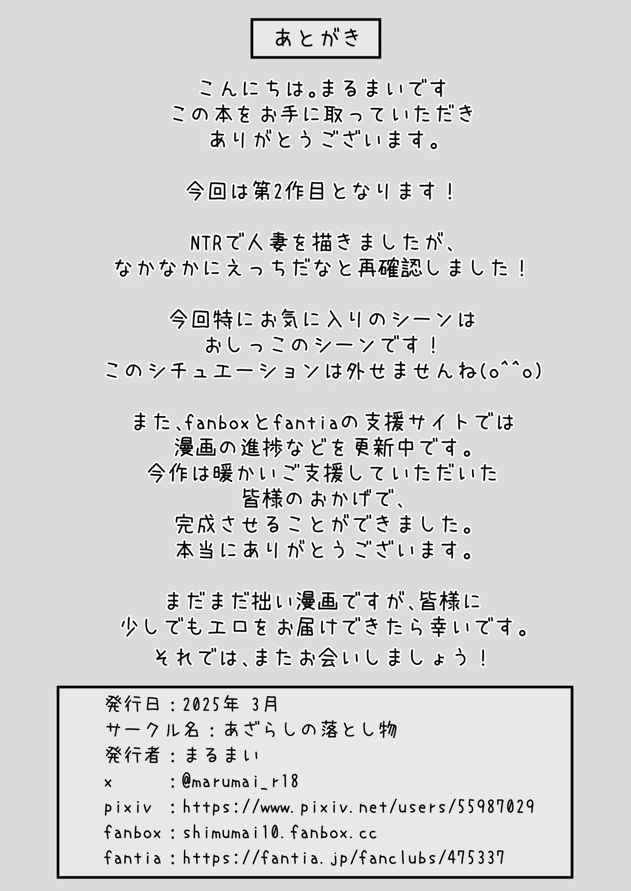 [Azarashi no Otoshimono (Marumai)] Hitozuma no Takuhaibin Otodokesaki no Dekachin de Watashi wa Mesu ni Narimashita | The Housewife Courier Who Became a Bitch for the Customer's Huge Cock [English] [LKK•Scans] image number 62