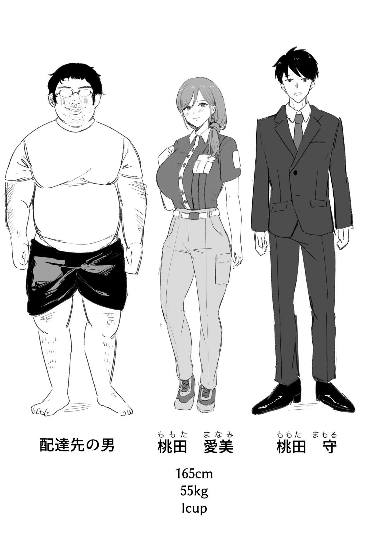 [Azarashi no Otoshimono (Marumai)] Hitozuma no Takuhaibin Otodokesaki no Dekachin de Watashi wa Mesu ni Narimashita | The Housewife Courier Who Became a Bitch for the Customer's Huge Cock [English] [LKK•Scans] image number 64