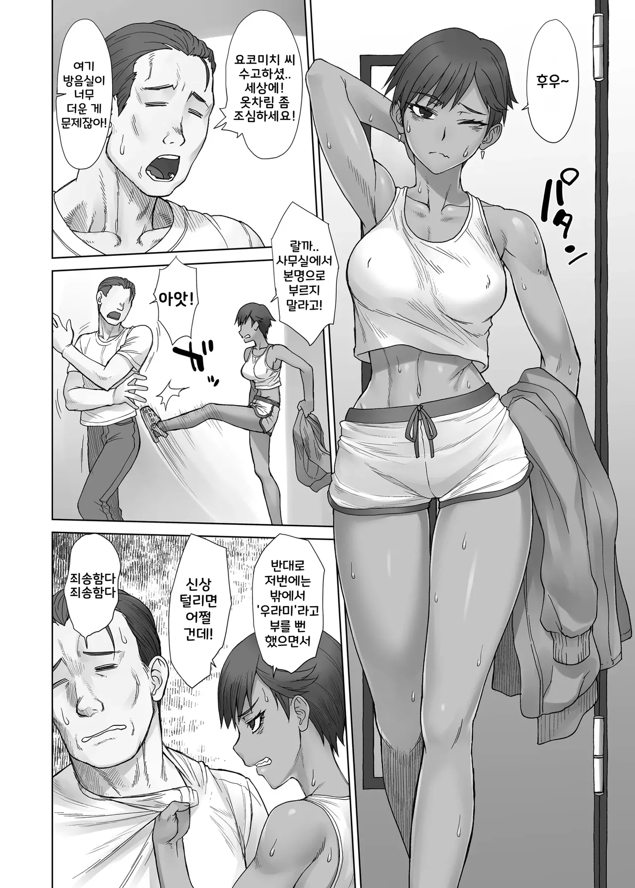 [Manguri Cannon (BANG-YOU)] Portio Switch V | 포르치오 스위치 V [Korean] [Digital] numero di immagine  5