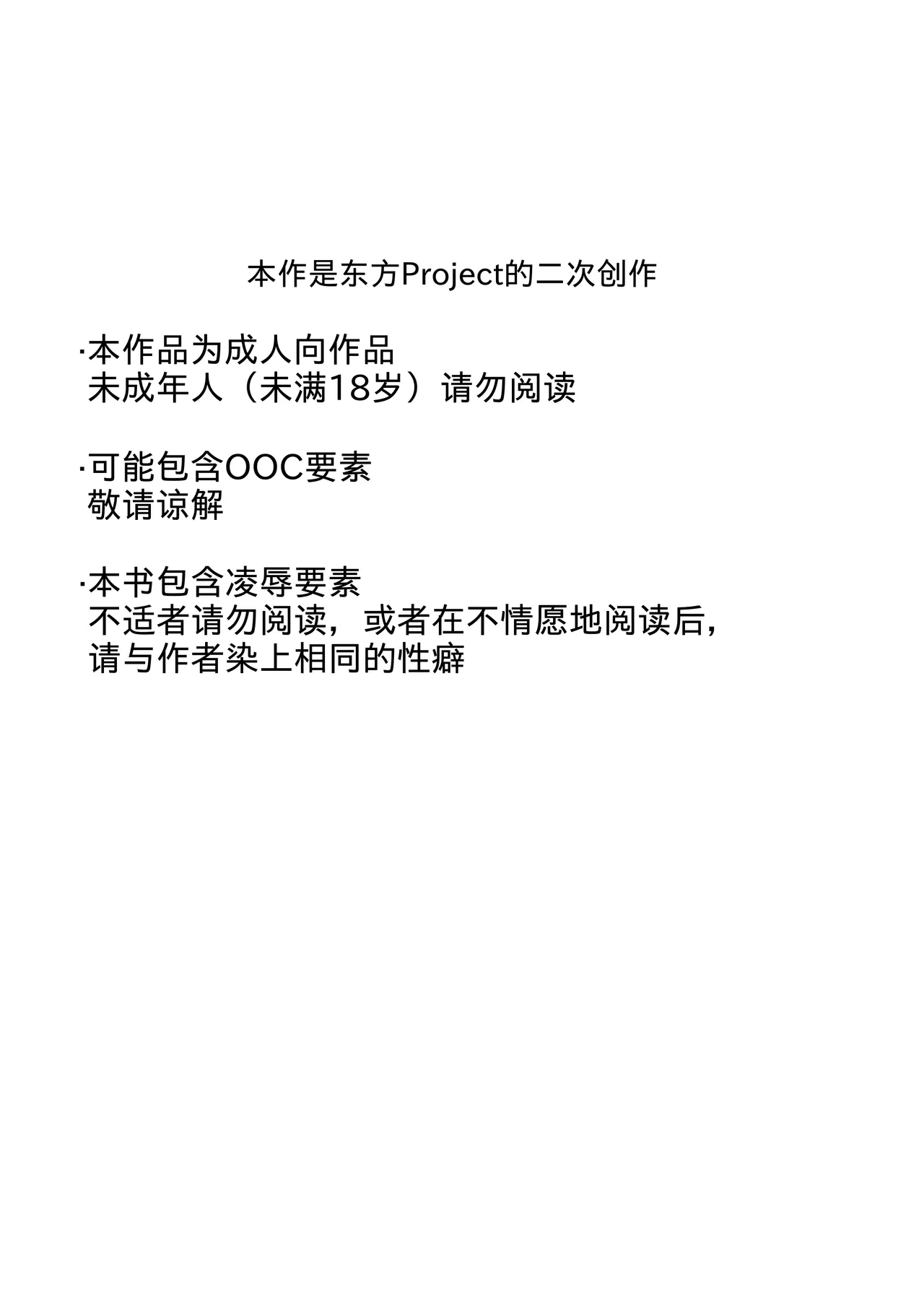 [Seinaru Idokoro (hinben)] Alice Margatroid Kankin Nisshi (Touhou Project) [Chinese] [Wham1129个人汉化] [Digital] image number 2