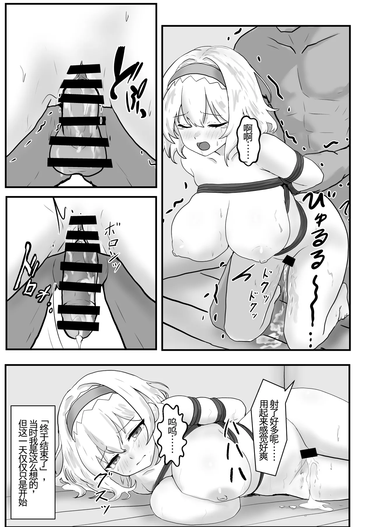 [Seinaru Idokoro (hinben)] Alice Margatroid Kankin Nisshi (Touhou Project) [Chinese] [Wham1129个人汉化] [Digital] image number 16