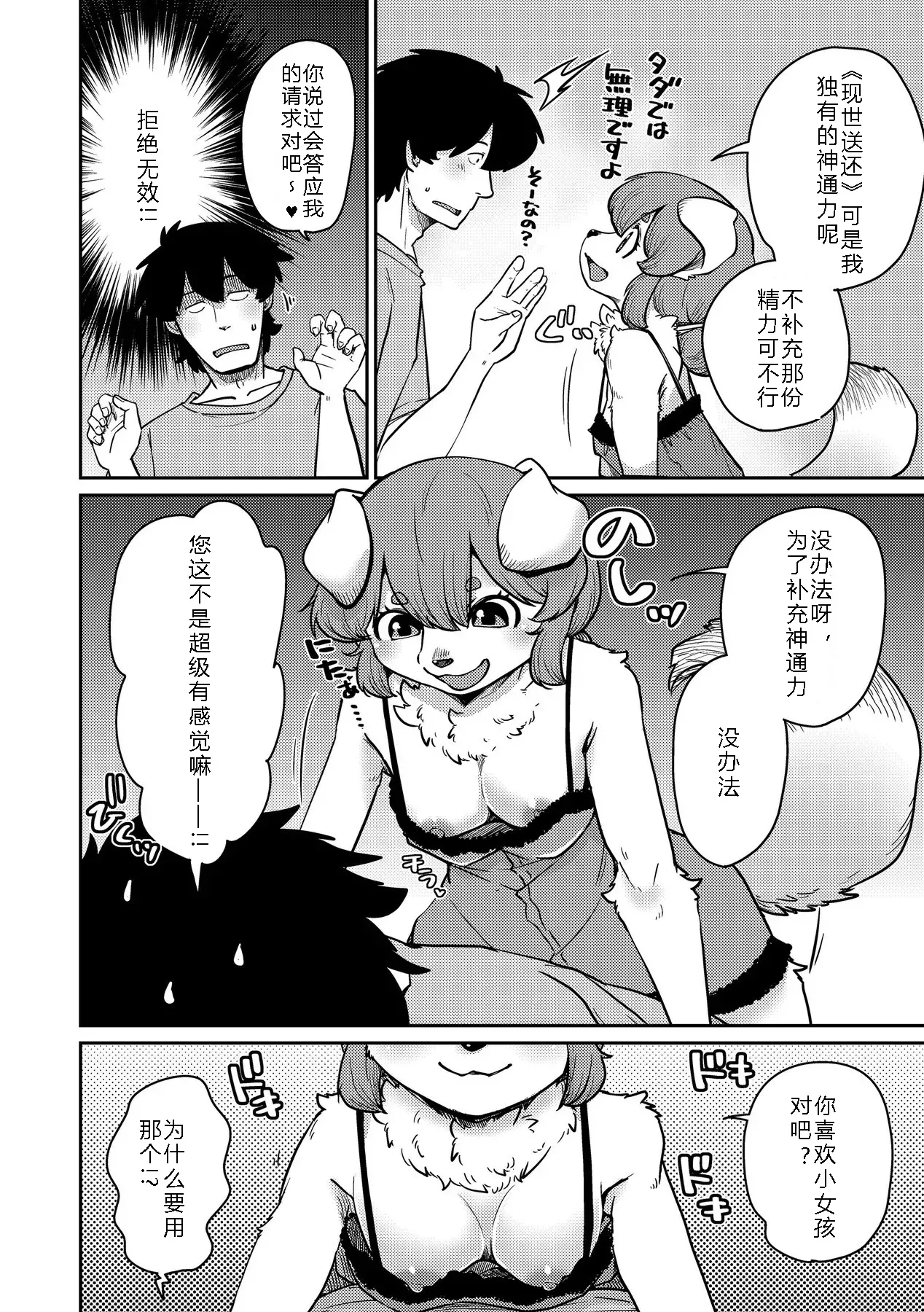 [Setouchi Kurage]  最终话-妖精旅馆•上品堂 最终话[寒风个人汉化] image number 8