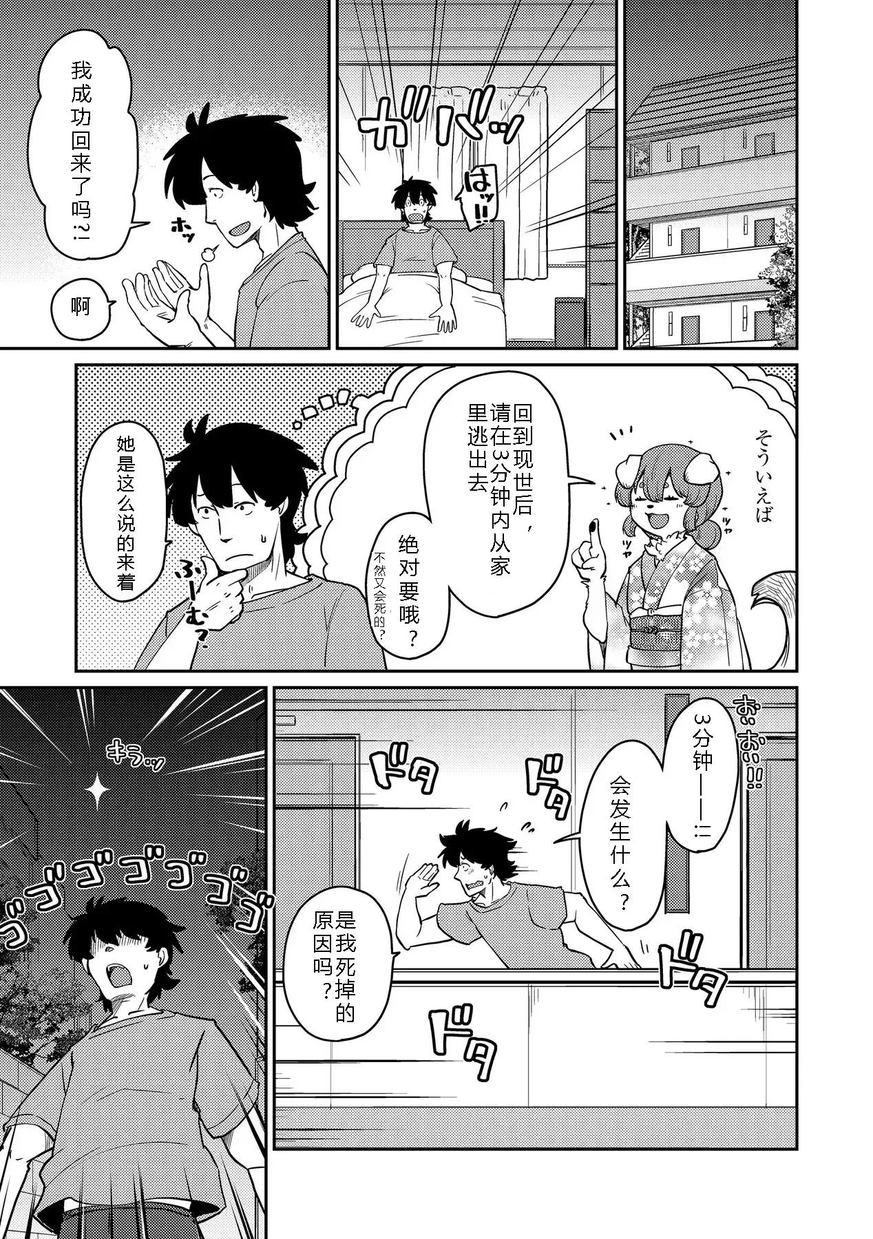 [Setouchi Kurage]  最终话-妖精旅馆•上品堂 最终话[寒风个人汉化] image number 27