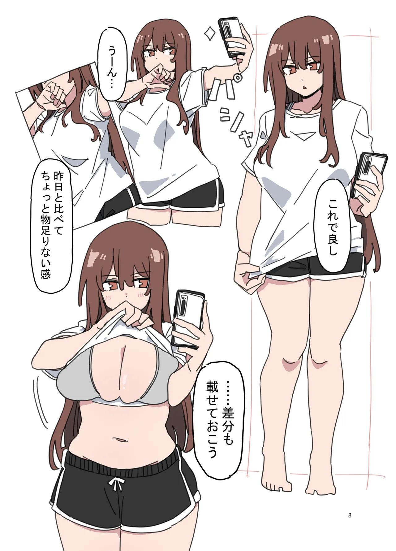 [D-stance (Dura)] Jidorina [Digital] image number 7