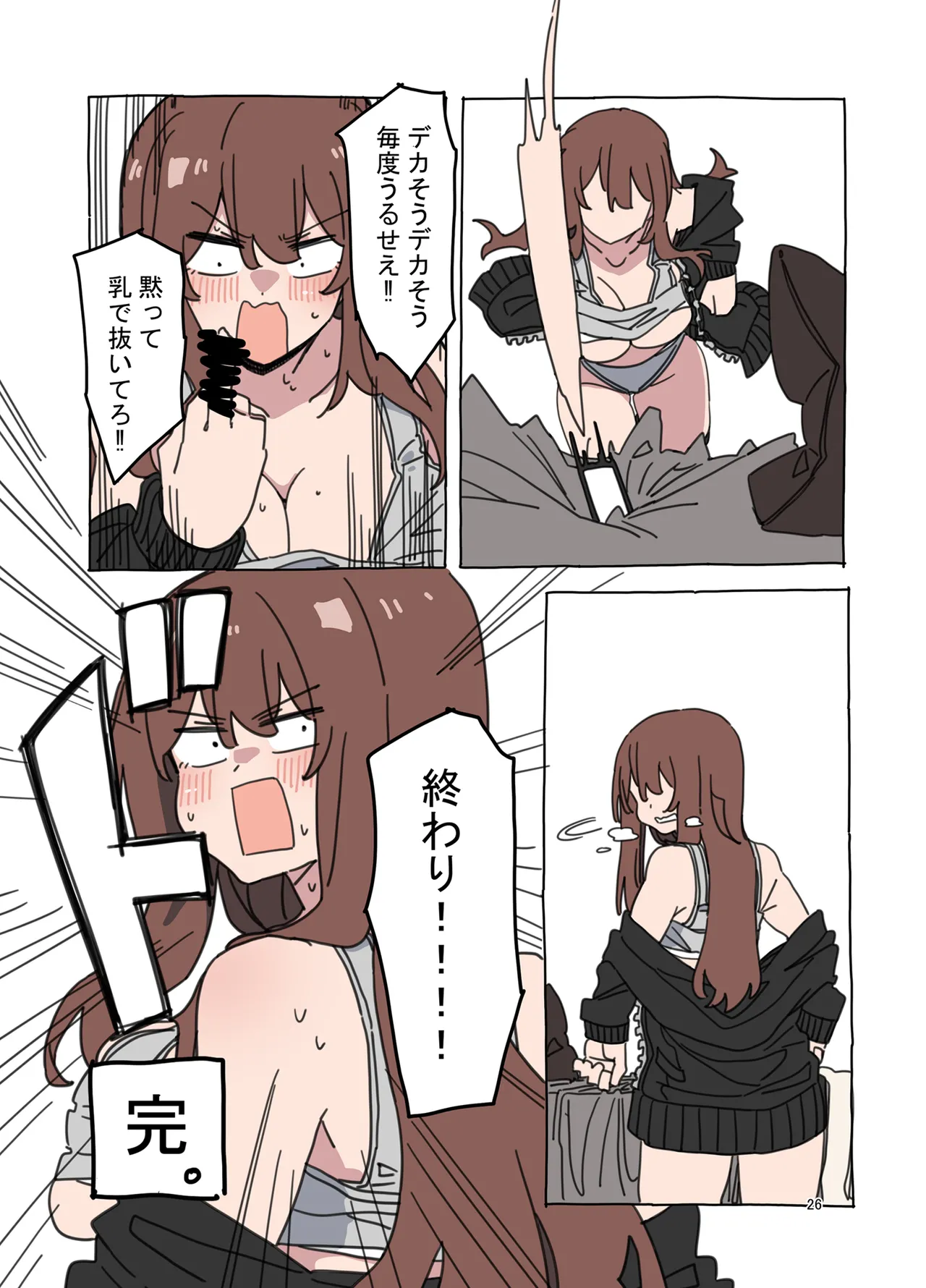 [D-stance (Dura)] Jidorina [Digital] image number 25