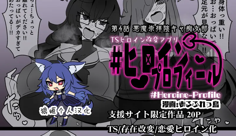 [Alfre-Tori] Heroine Profile ④[Chinese] [狼姫个人汉化] image number 1