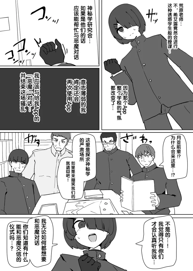 [Alfre-Tori] Heroine Profile ④[Chinese] [狼姫个人汉化] image number 3