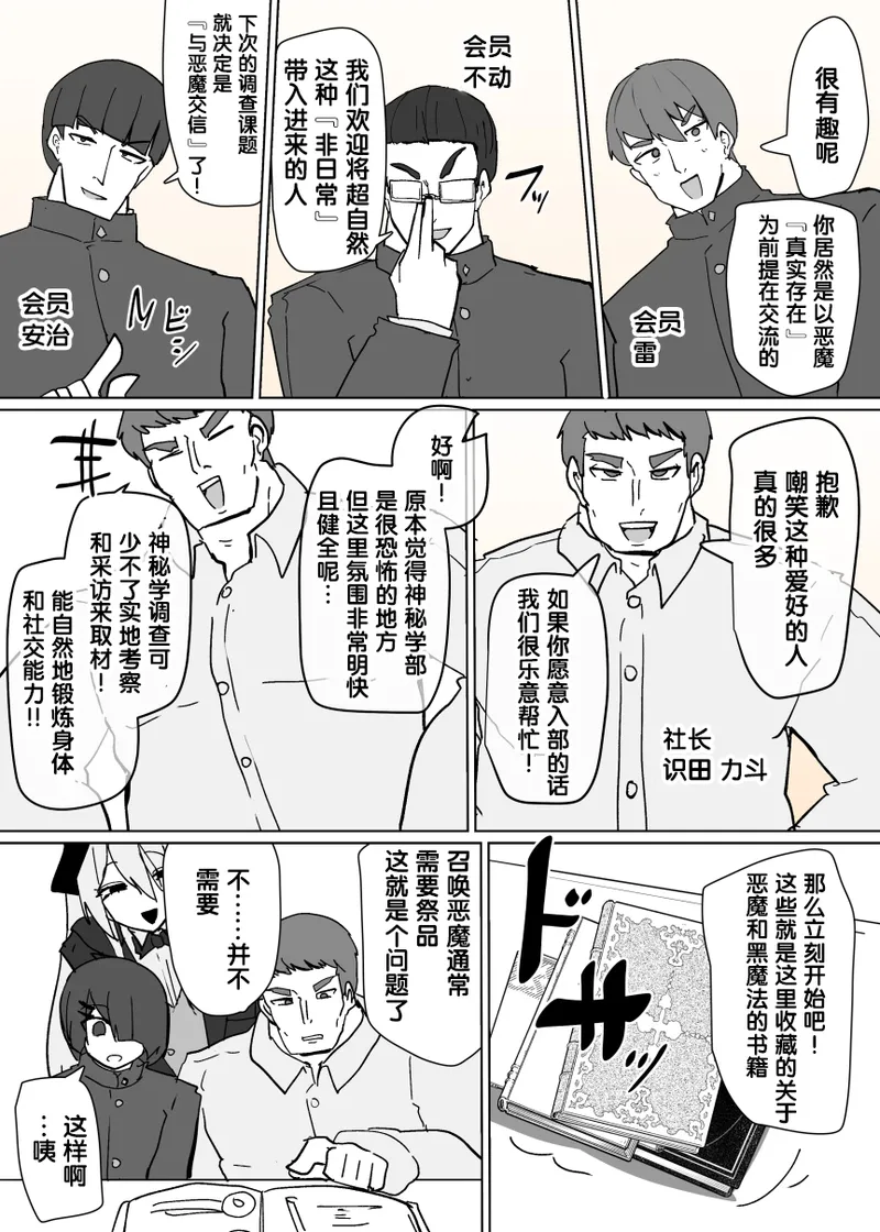 [Alfre-Tori] Heroine Profile ④[Chinese] [狼姫个人汉化] image number 4