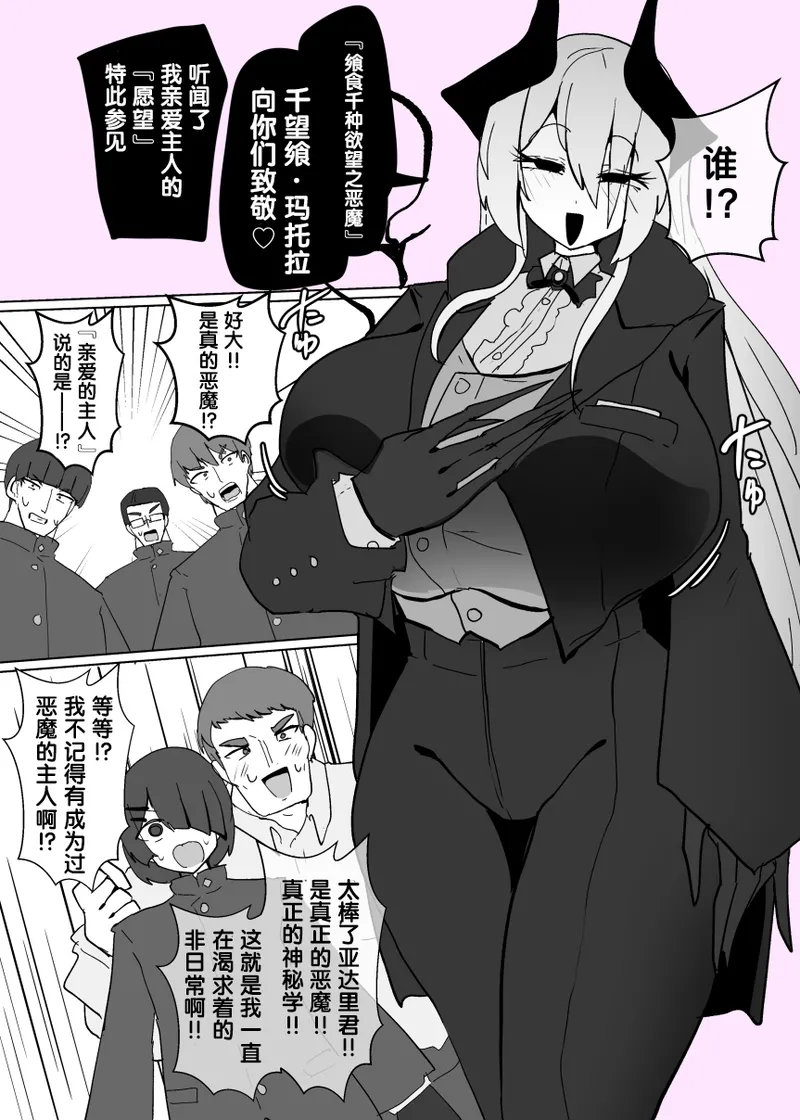 [Alfre-Tori] Heroine Profile ④[Chinese] [狼姫个人汉化] image number 5