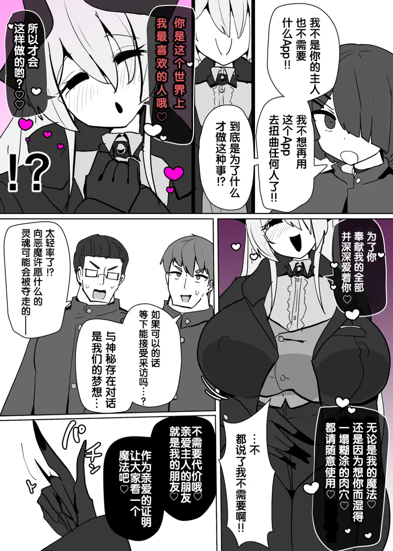 [Alfre-Tori] Heroine Profile ④[Chinese] [狼姫个人汉化] image number 6