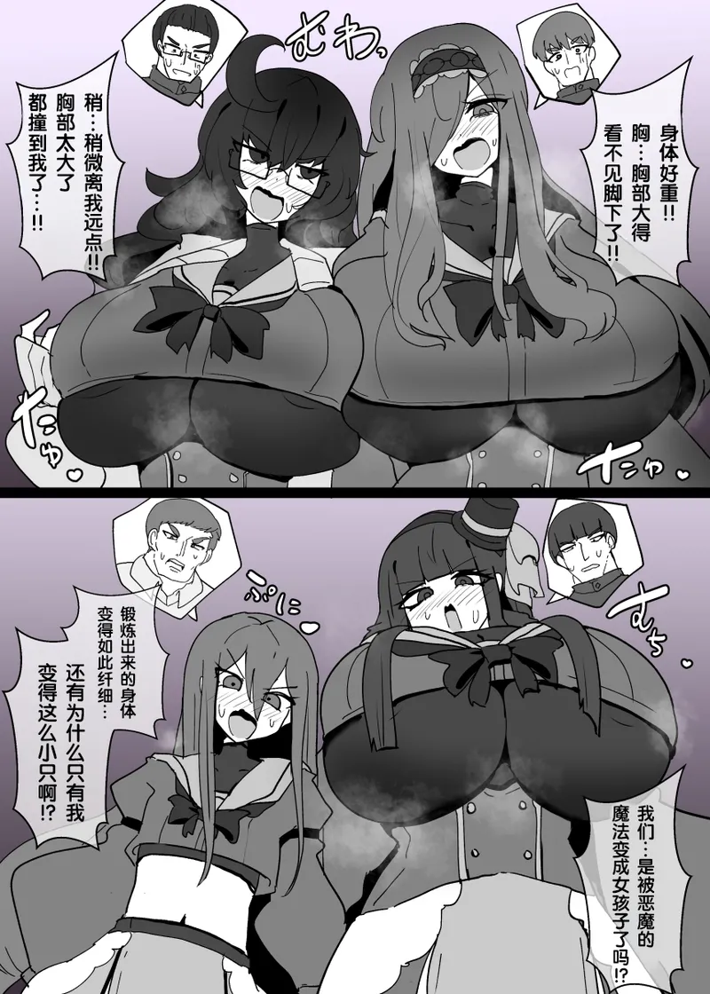 [Alfre-Tori] Heroine Profile ④[Chinese] [狼姫个人汉化] image number 8