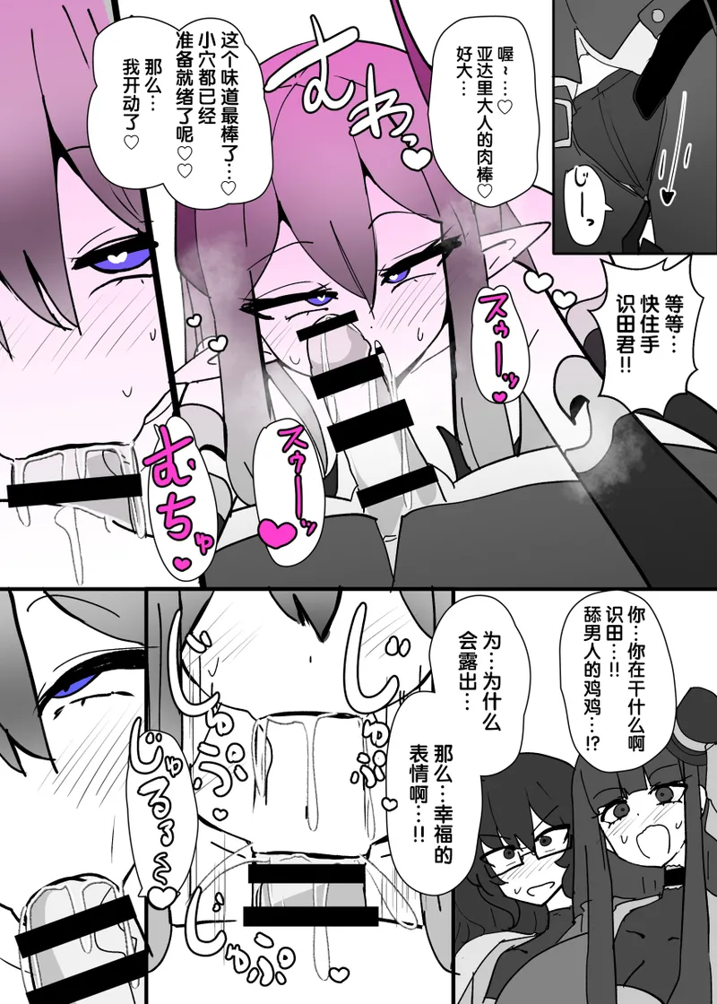 [Alfre-Tori] Heroine Profile ④[Chinese] [狼姫个人汉化] image number 13