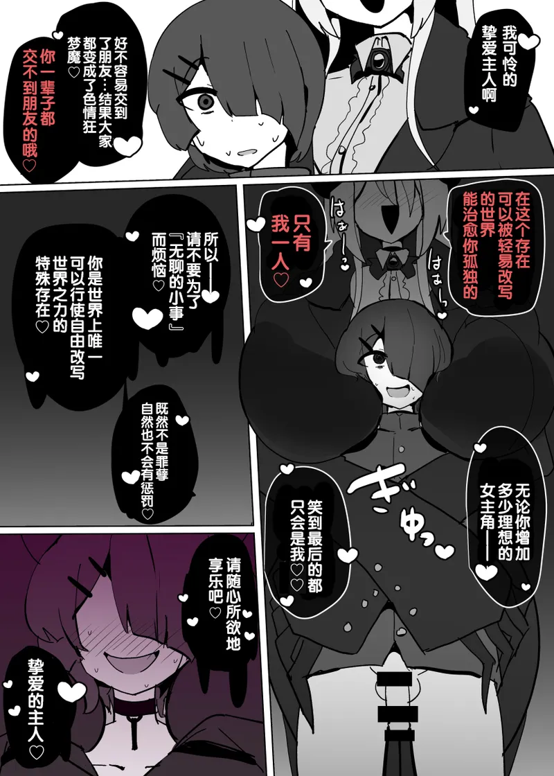 [Alfre-Tori] Heroine Profile ④[Chinese] [狼姫个人汉化] image number 15