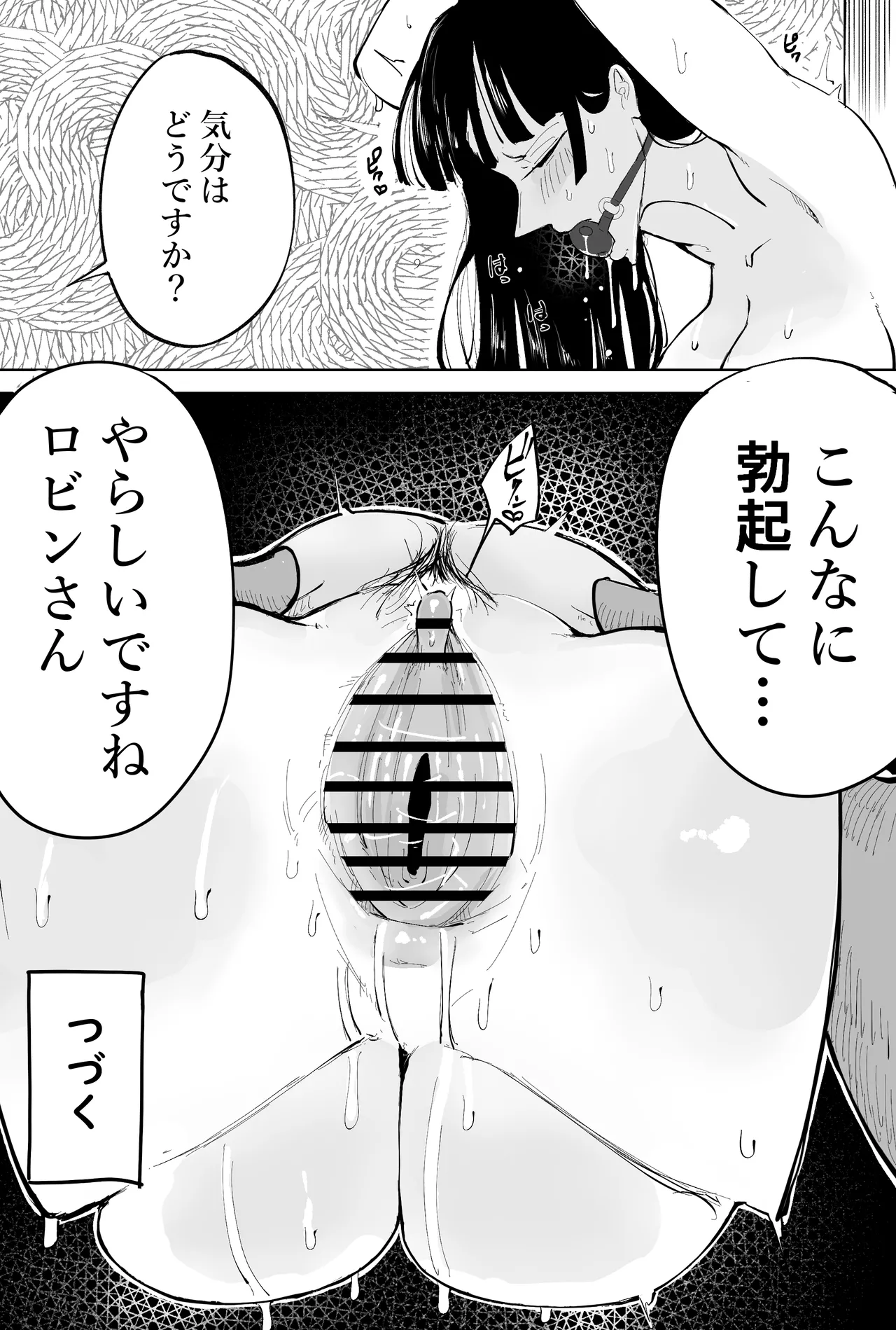 [Yubi] もしもロビンがオペオペの実の前任者にエッチなことされたら (ワンピース) image number 7