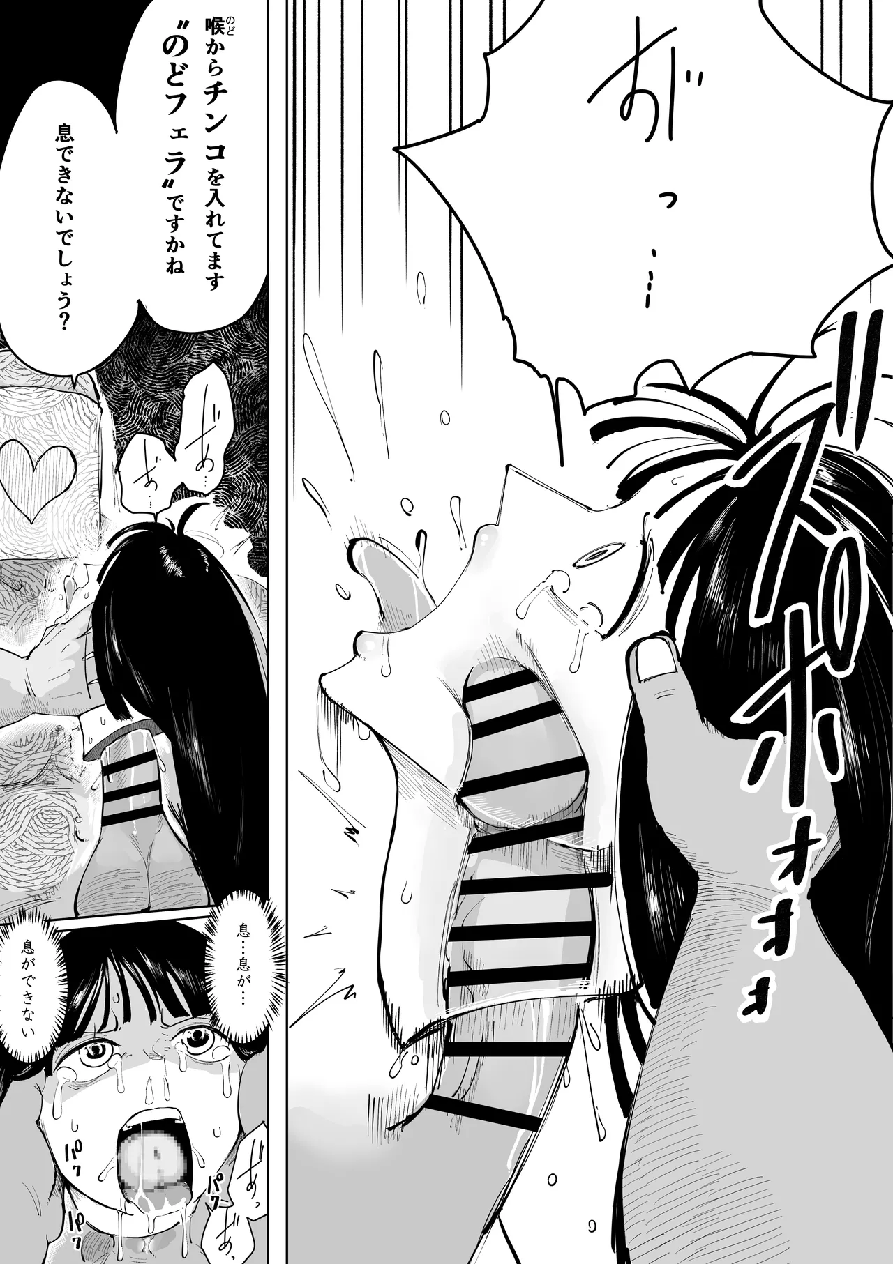 [Yubi] もしもロビンがオペオペの実の前任者にエッチなことされたら (ワンピース) image number 11