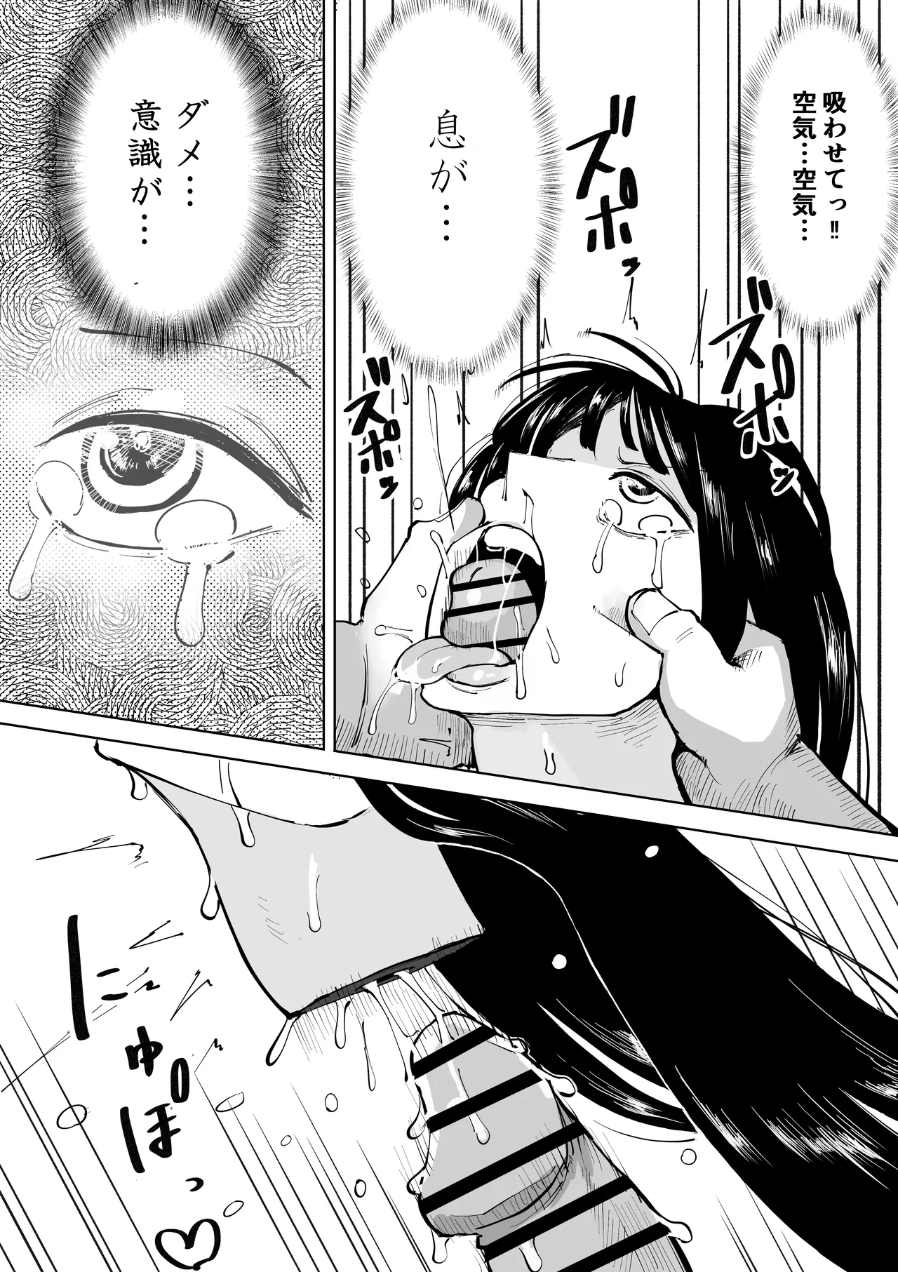 [Yubi] もしもロビンがオペオペの実の前任者にエッチなことされたら (ワンピース) image number 13