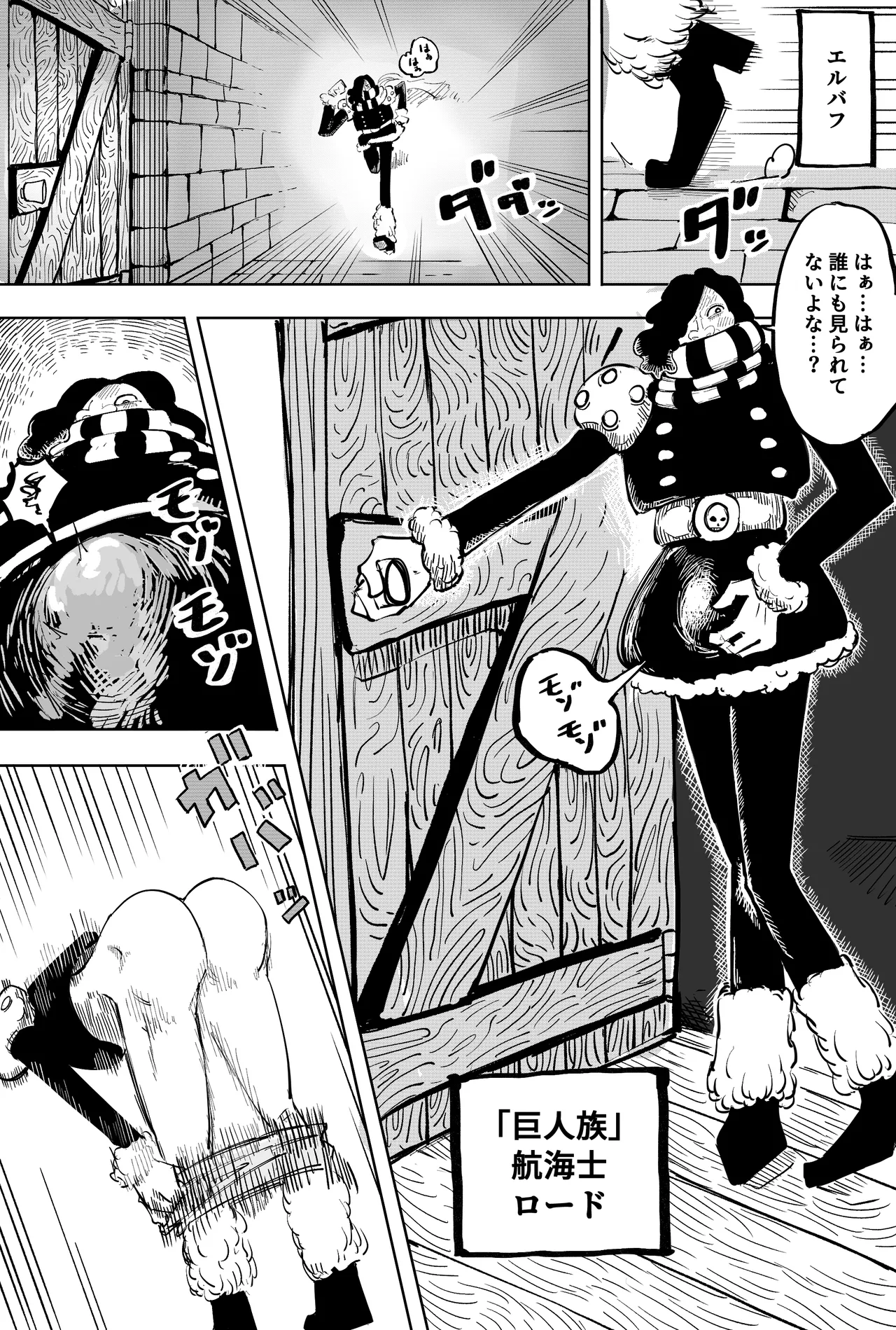 [Yubi] 巨人族とナミさん (ワンピース) image number 1