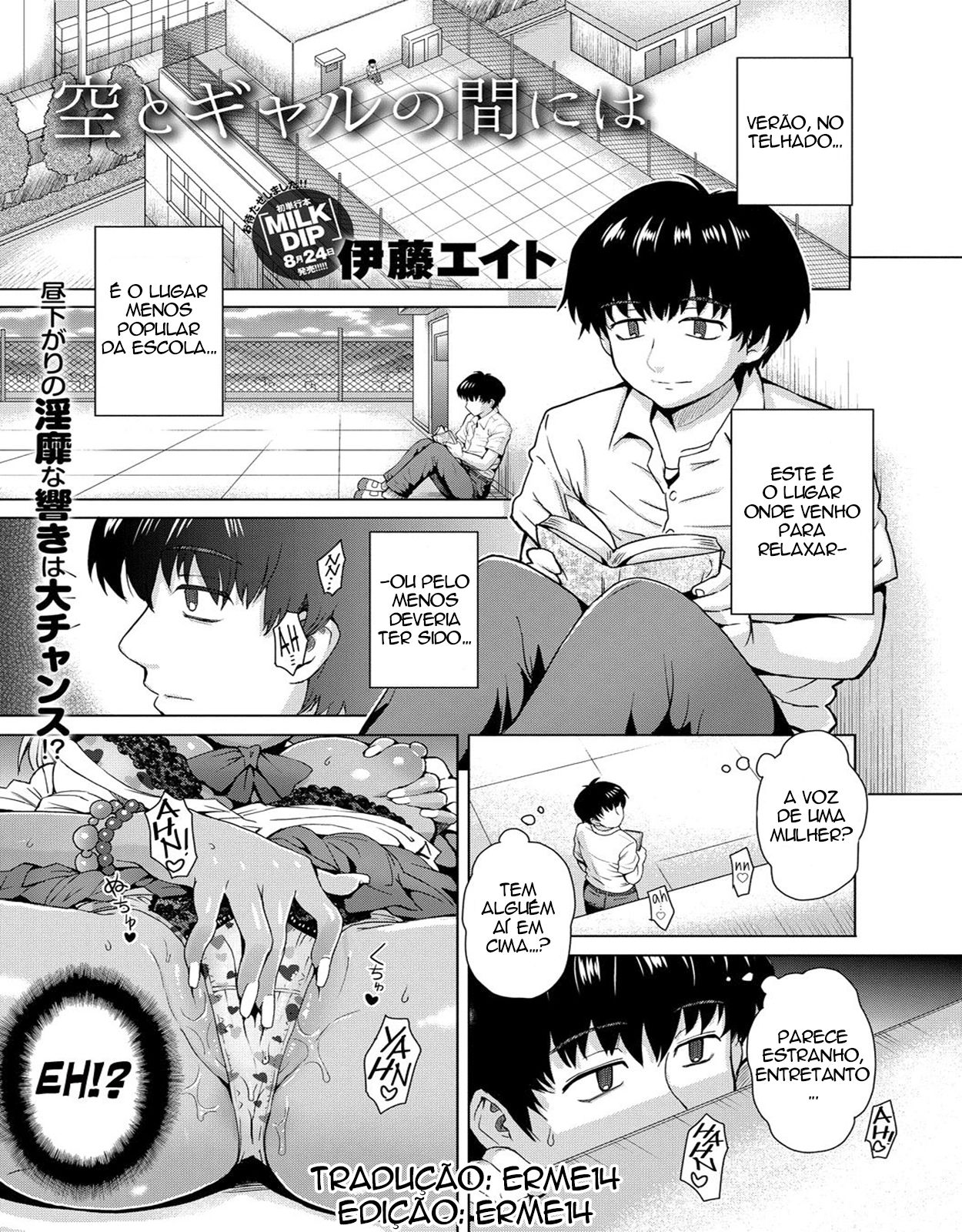 [Itou Eight] Sora to Gyaru no Aida ni wa | Between the Sky and The Gal (COMIC Anthurium 005 2013-09) [Portuguese-BR] {Erme14} [Digital] 画像番号 1