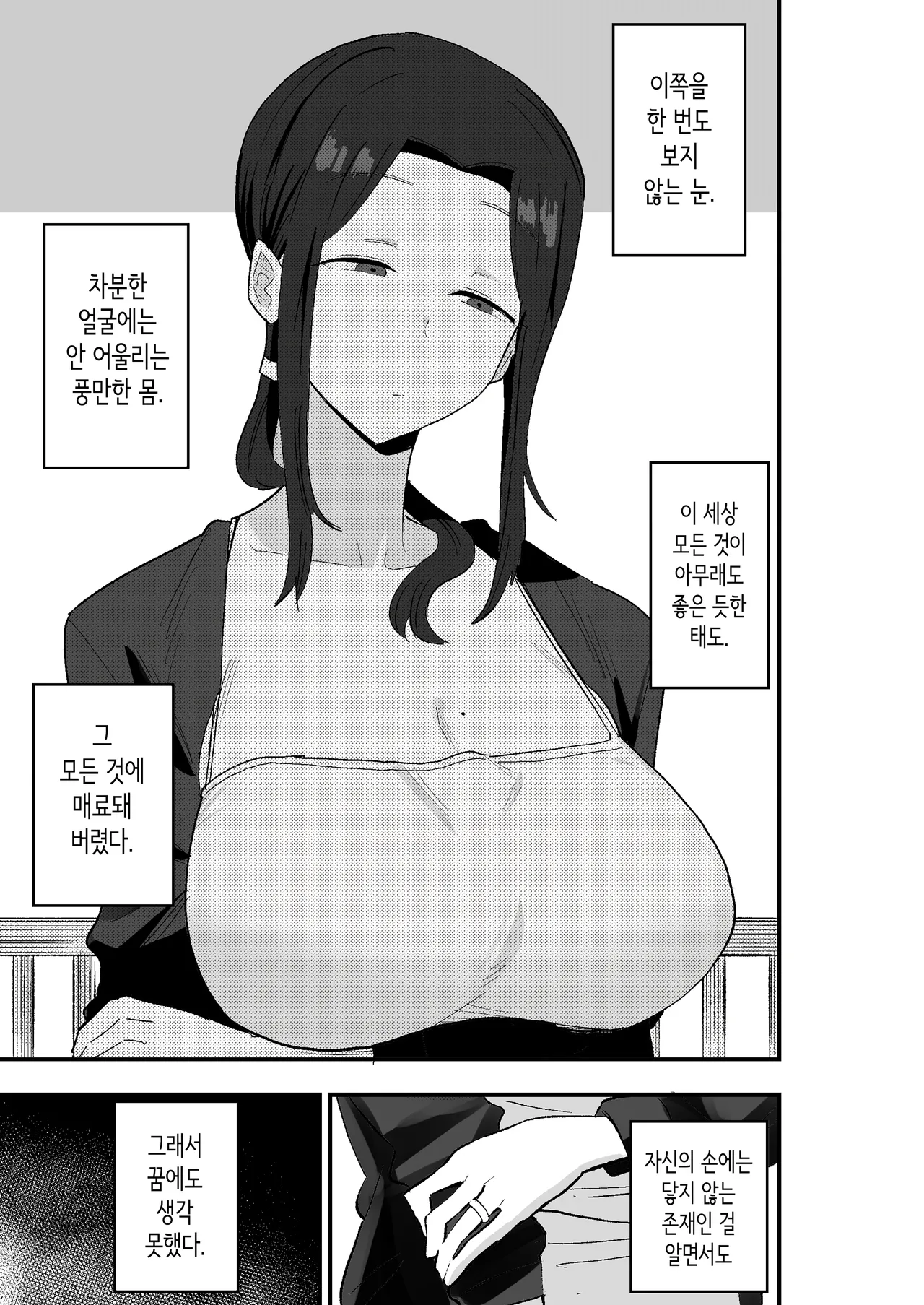 [Kametaro] 퇴폐아내 ―퇴폐계 유부녀를 집세 대신에 마구 부려먹는 이야기― [Korean] image number 2