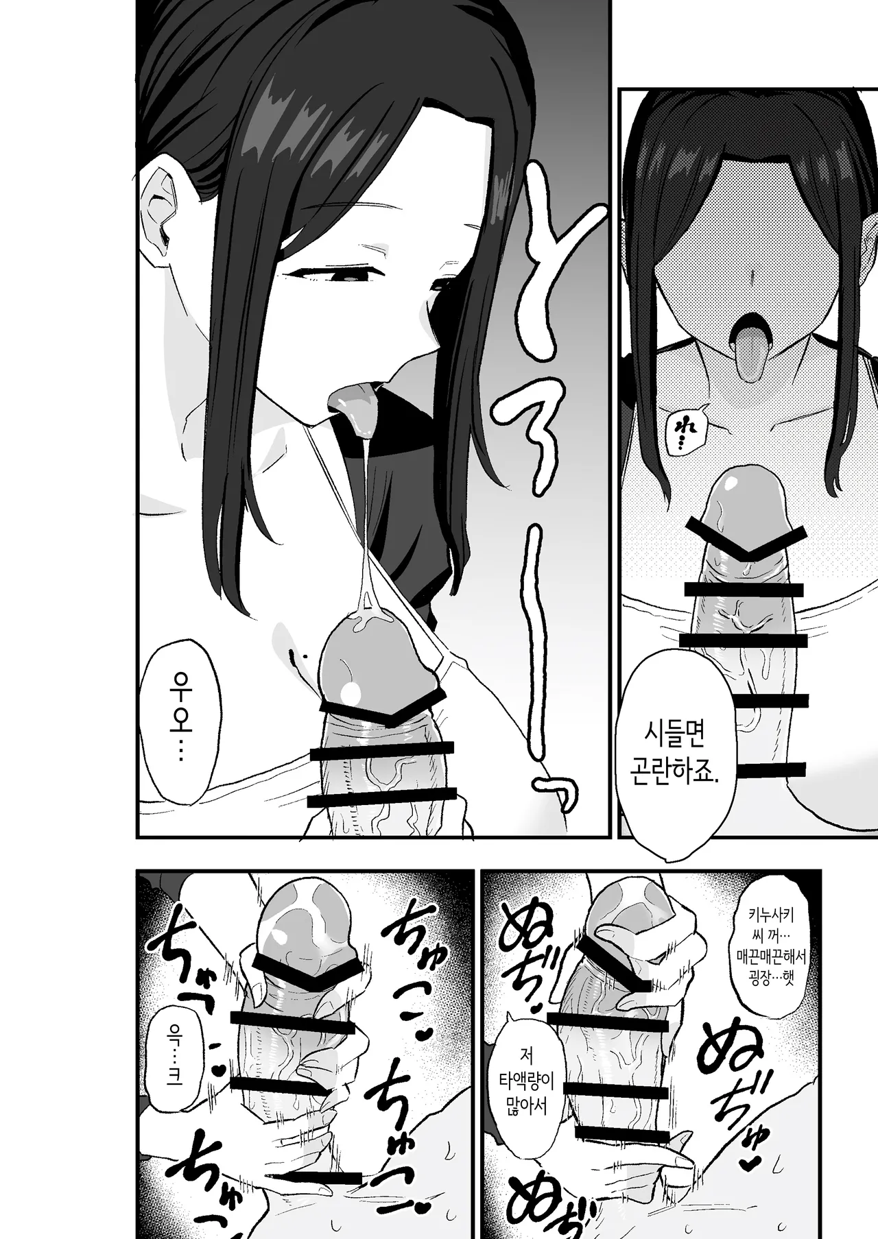 [Kametaro] 퇴폐아내 ―퇴폐계 유부녀를 집세 대신에 마구 부려먹는 이야기― [Korean] image number 17