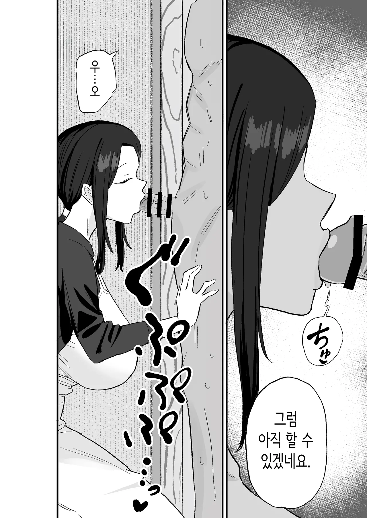 [Kametaro] 퇴폐아내 ―퇴폐계 유부녀를 집세 대신에 마구 부려먹는 이야기― [Korean] image number 19