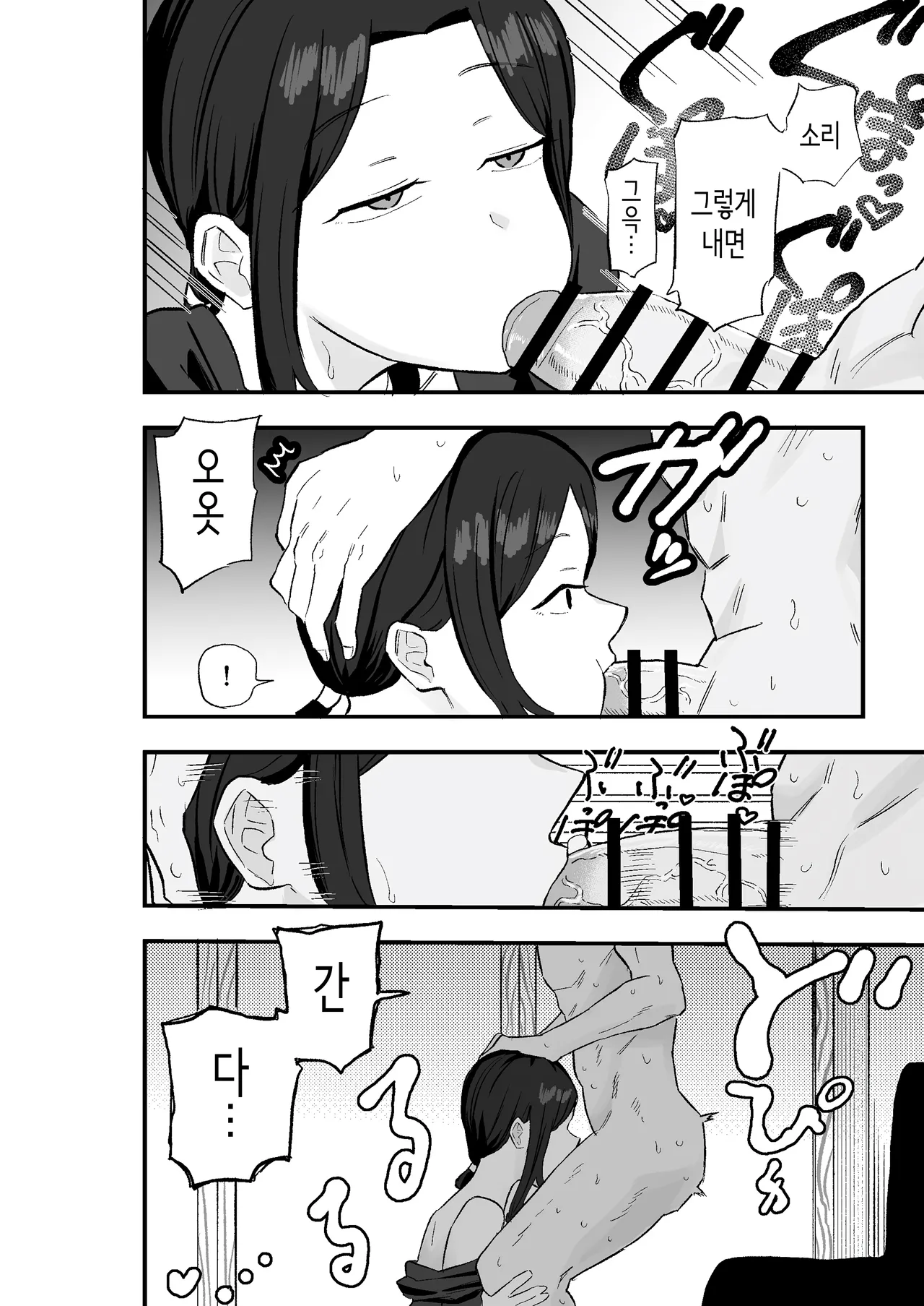 [Kametaro] 퇴폐아내 ―퇴폐계 유부녀를 집세 대신에 마구 부려먹는 이야기― [Korean] image number 21