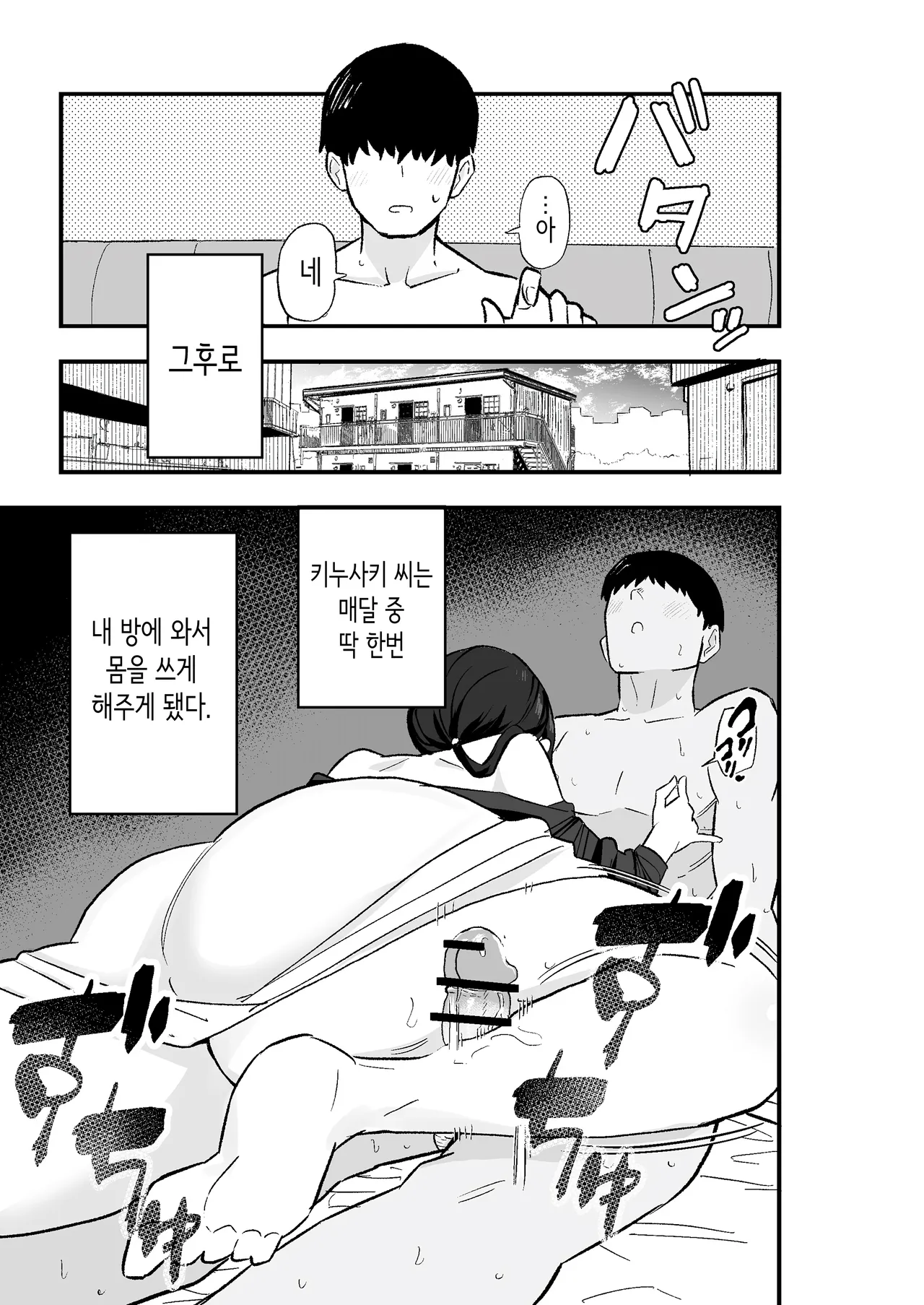 [Kametaro] 퇴폐아내 ―퇴폐계 유부녀를 집세 대신에 마구 부려먹는 이야기― [Korean] image number 28