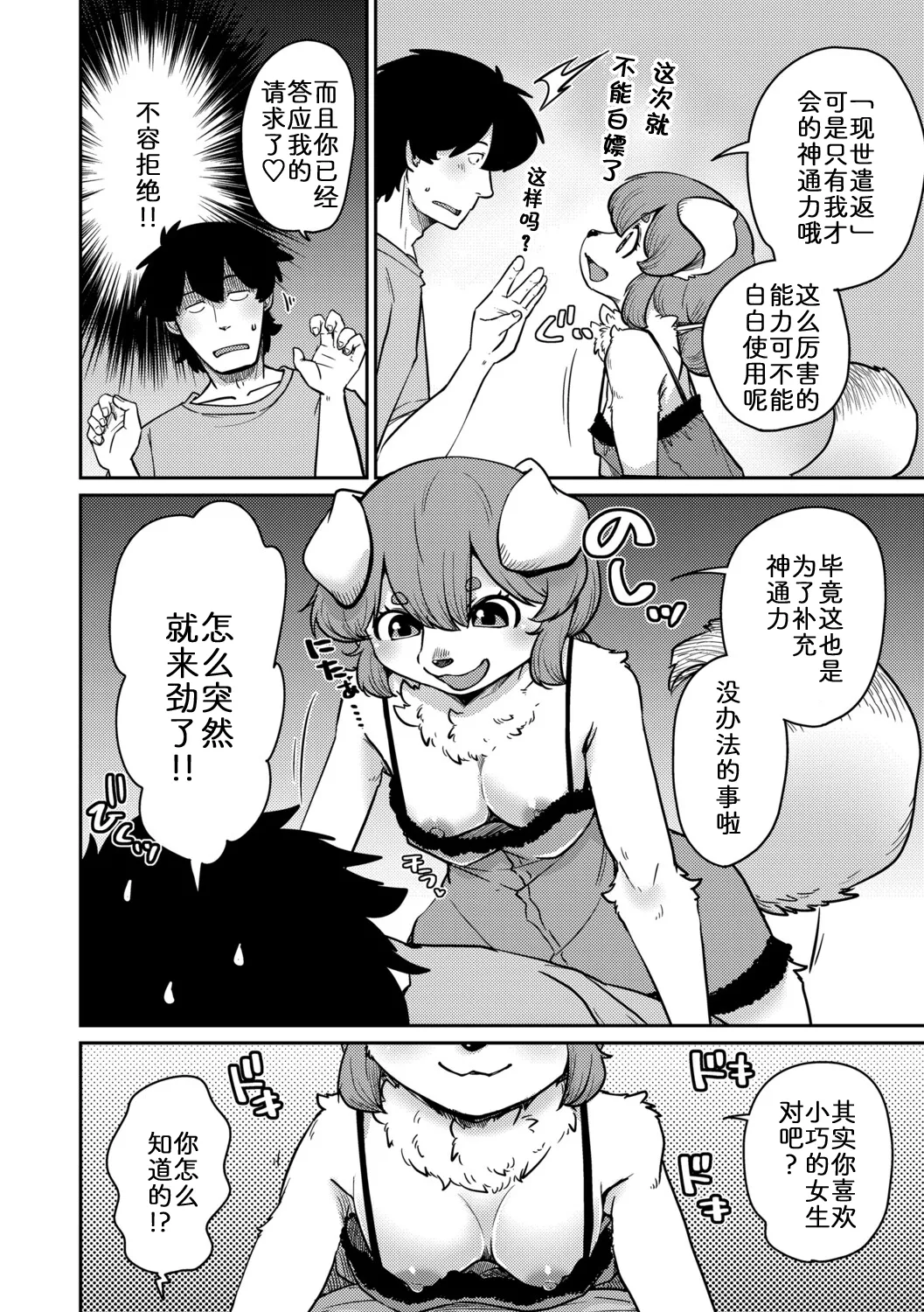 [Noraya (Setouchi Kurage)] 妖怪旅馆·上品堂【第7话】【最终话】 [Chinese] [zc2333] image number 8