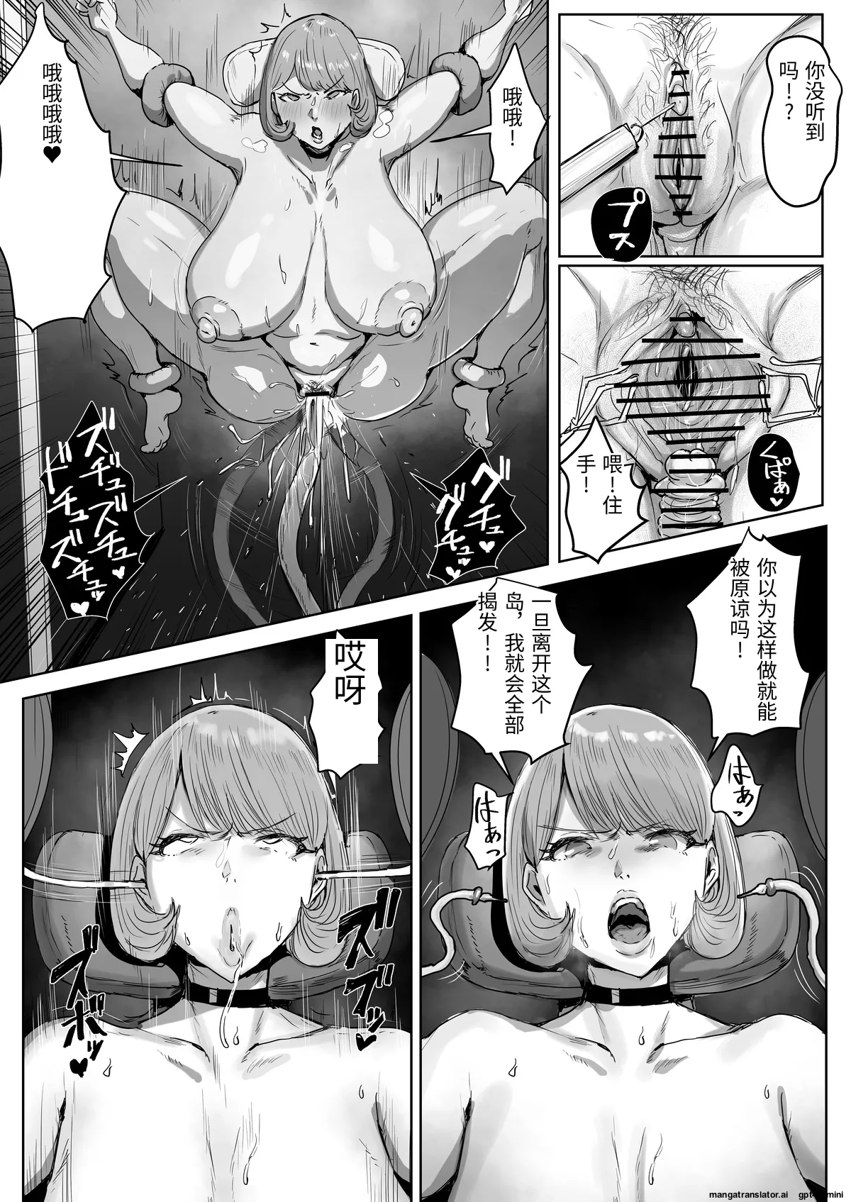 [Meshi Shinja] Sou Narushima ~ Toumin Zenin Okashite Mo Kizukarenai Shima 第8-12話[个人机翻] image number 22