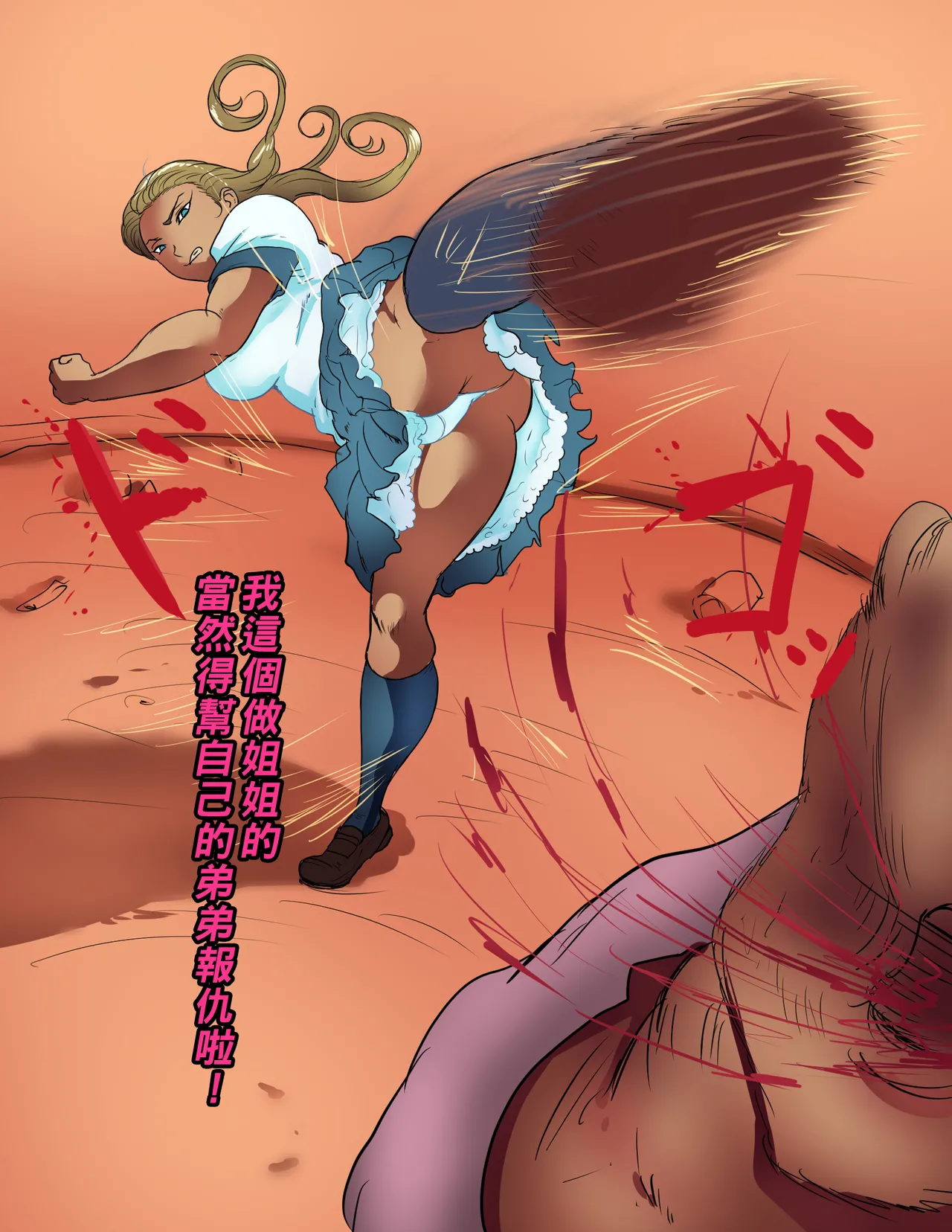 [箱舟] 義理アネ（Chinese） image number 3