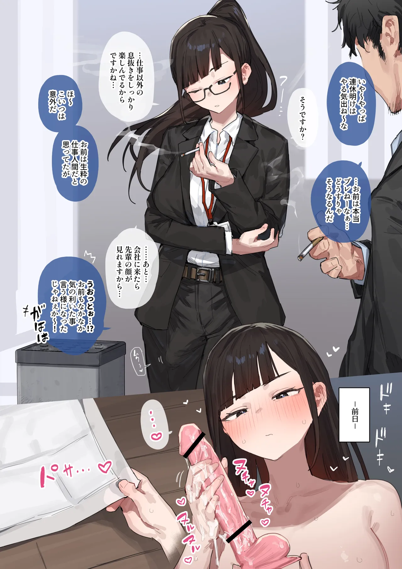 [Mukumi α (Maruyama Muku)] Futanari Musume wa Semeraretai image number 23